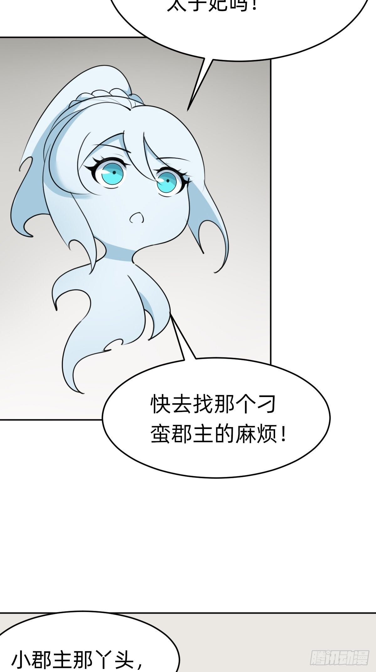 太子妃“驾到”5