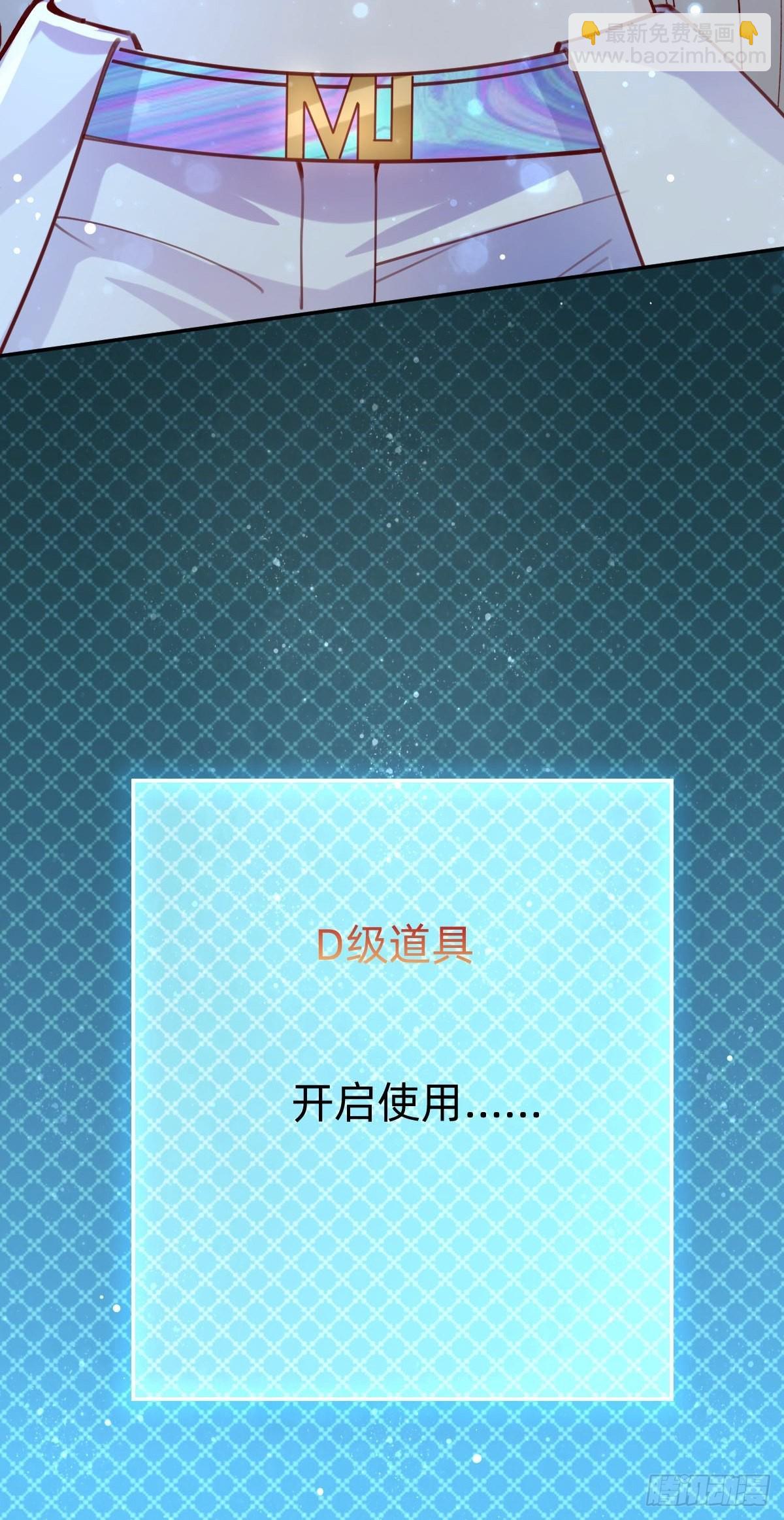 上道具！53