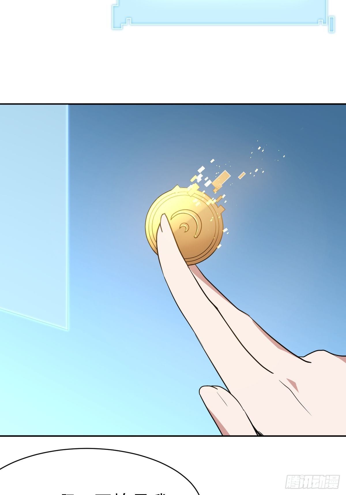 那我走？16
