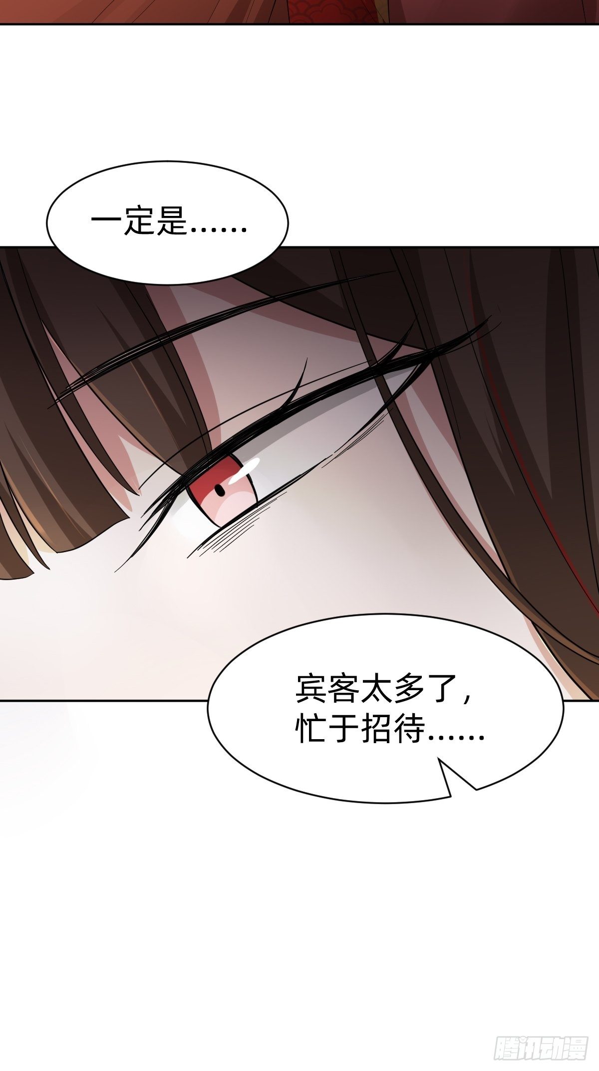 太子去哪儿了！12