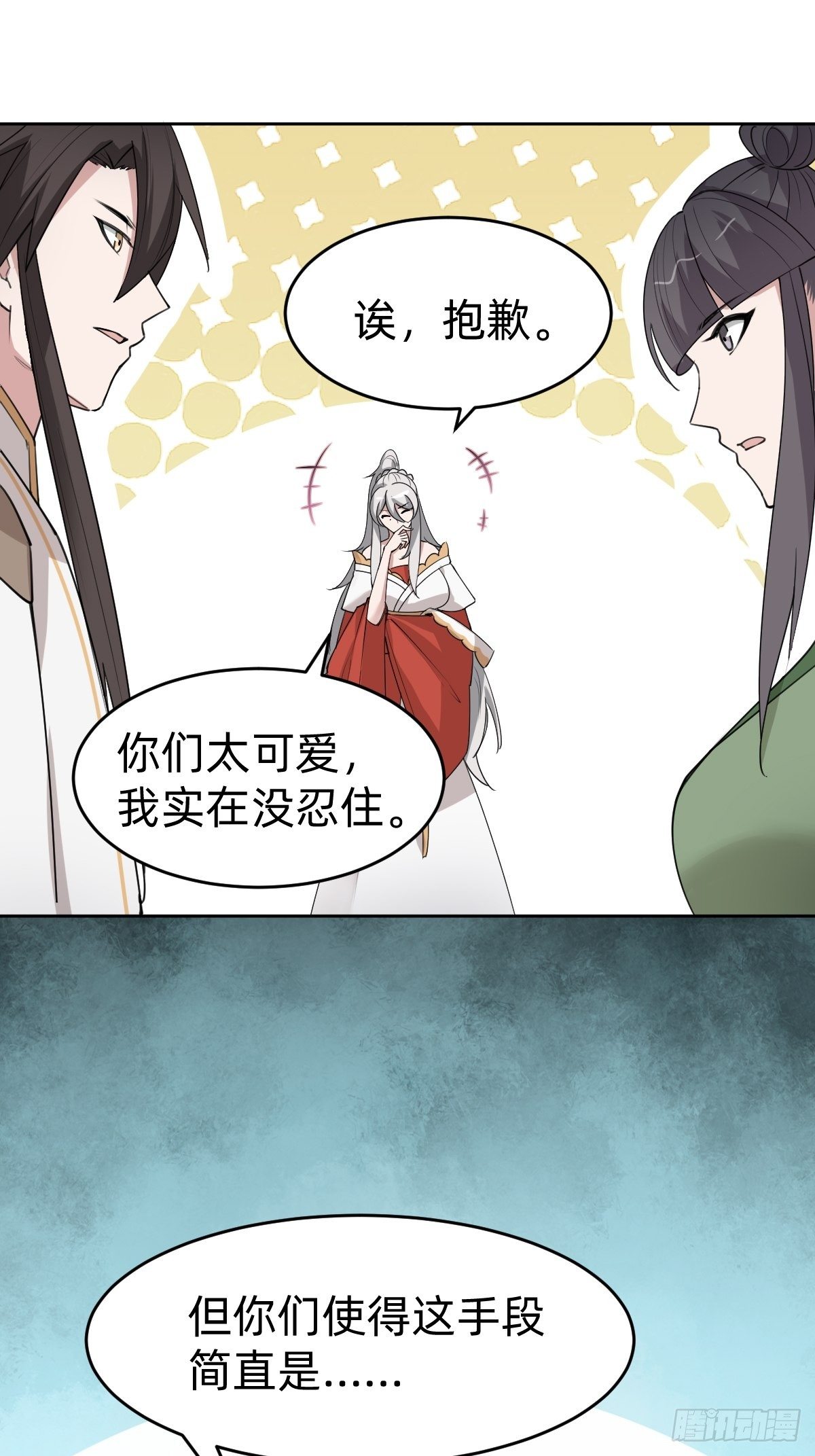 史上最不严谨的构陷12