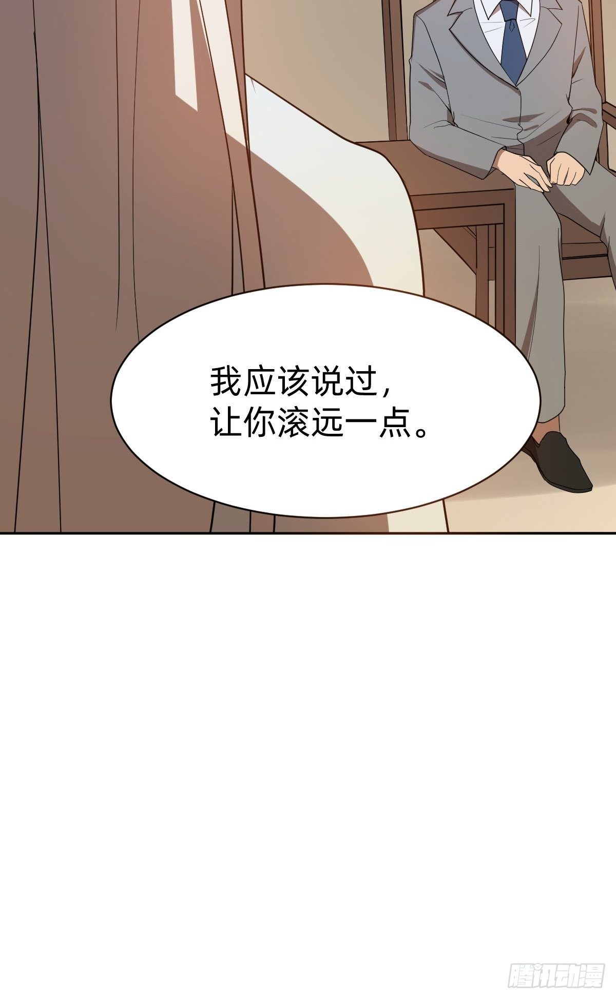 那我走？38