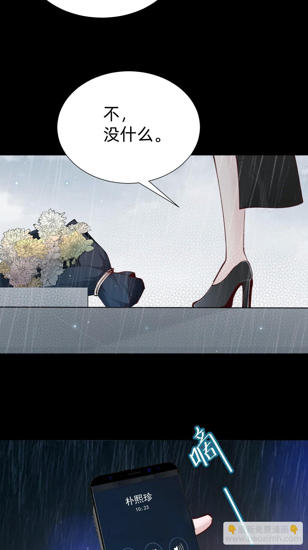 朴家的卑劣手段26