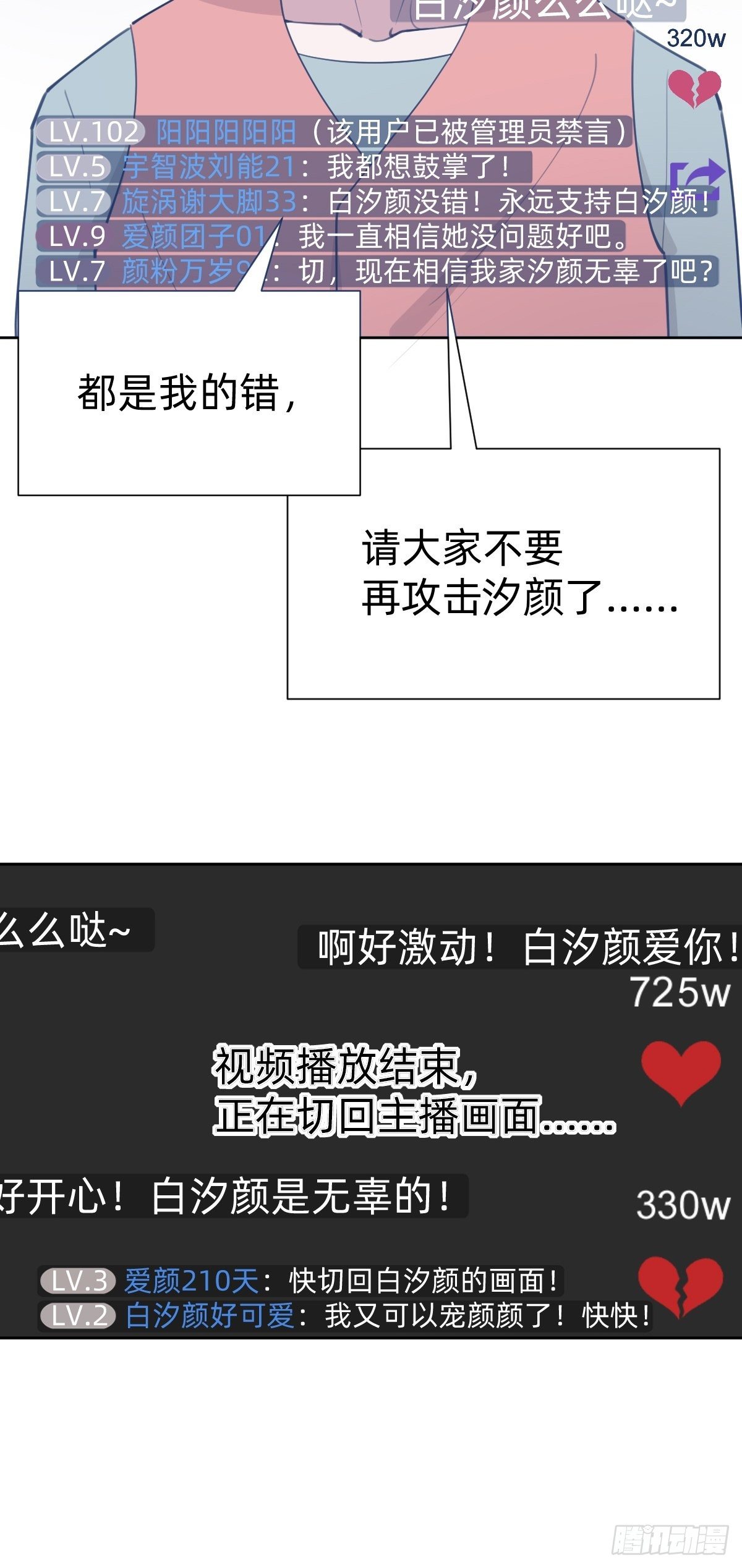 不就是水军~33