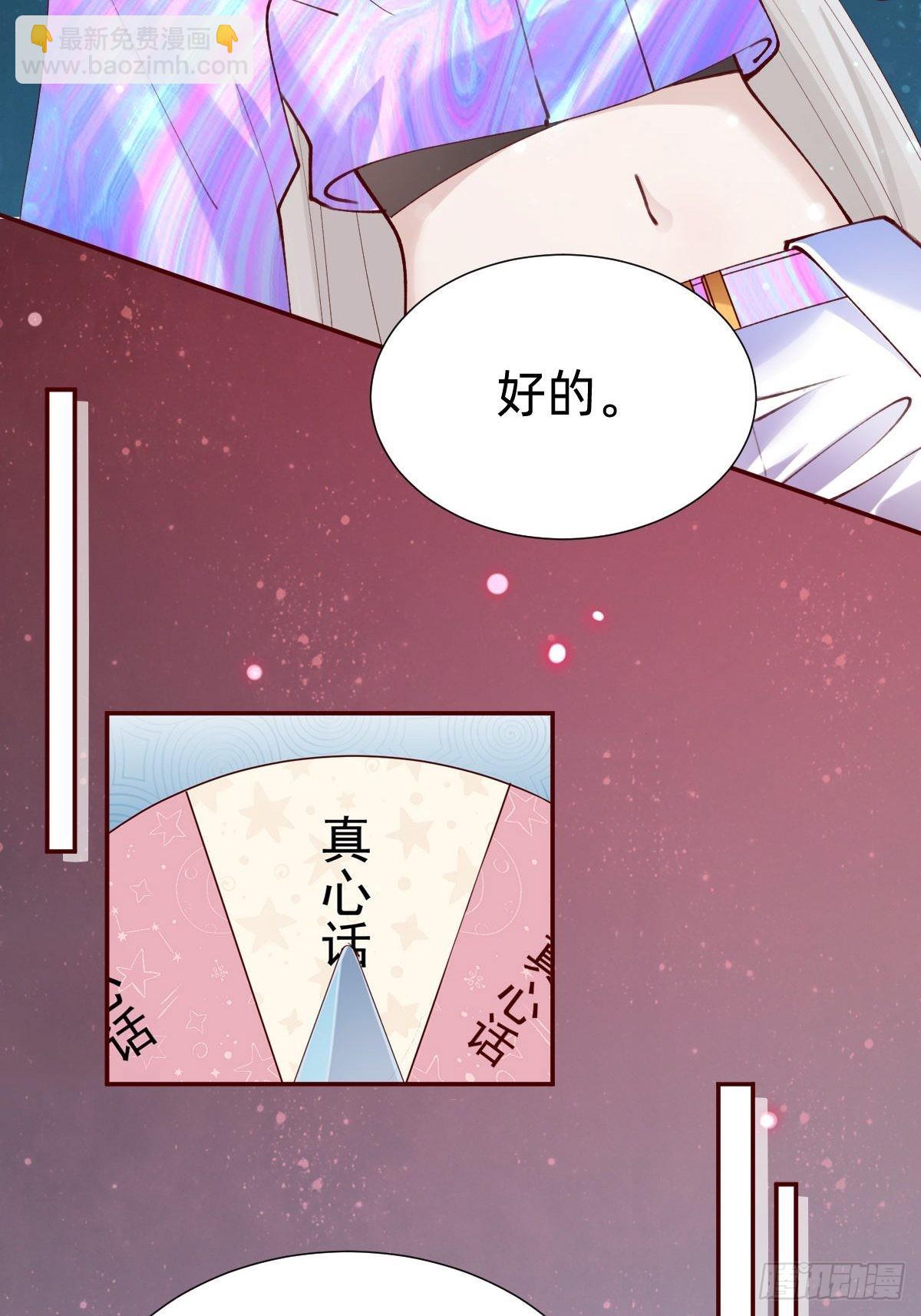 真心话or大冒险45