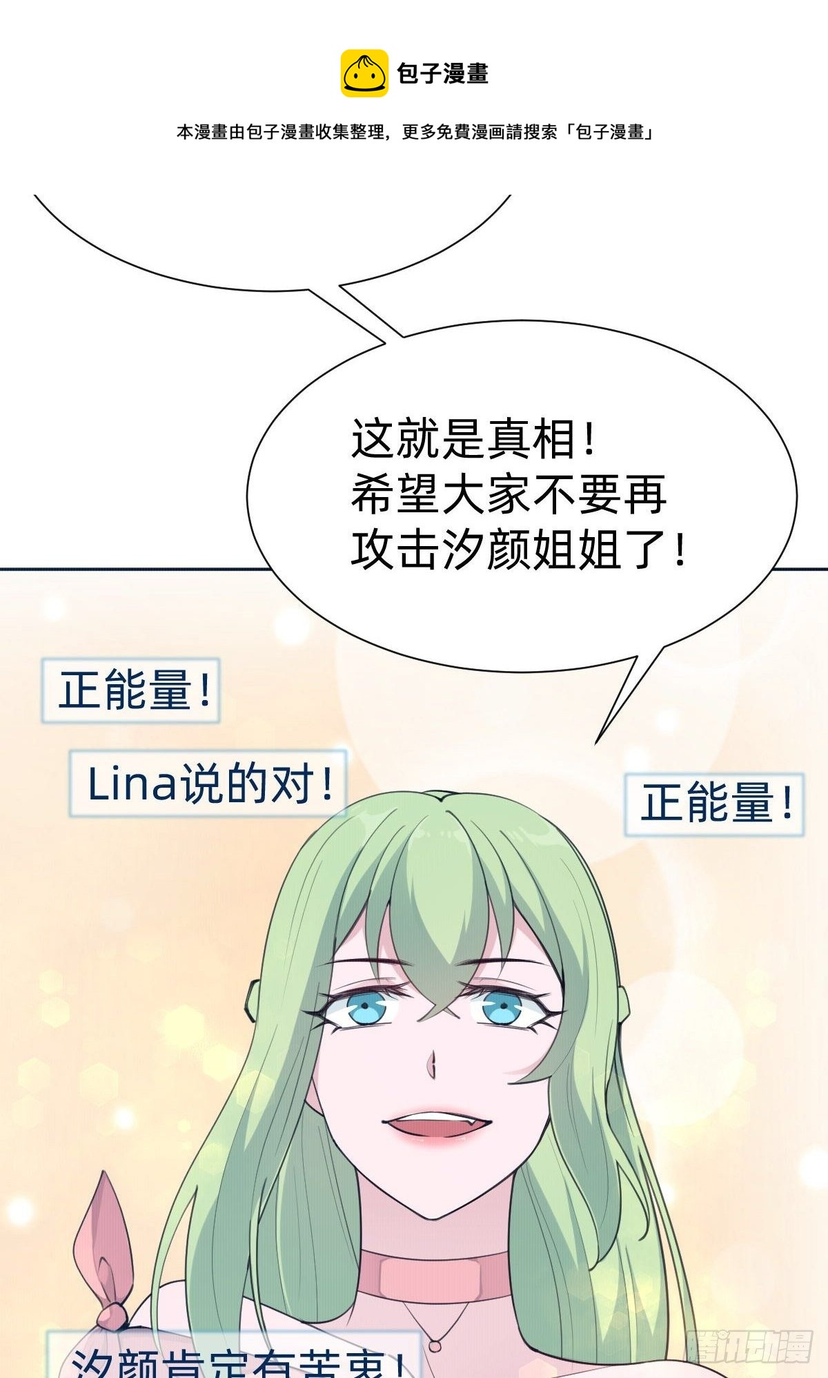 “闺蜜”的正确使用方式48