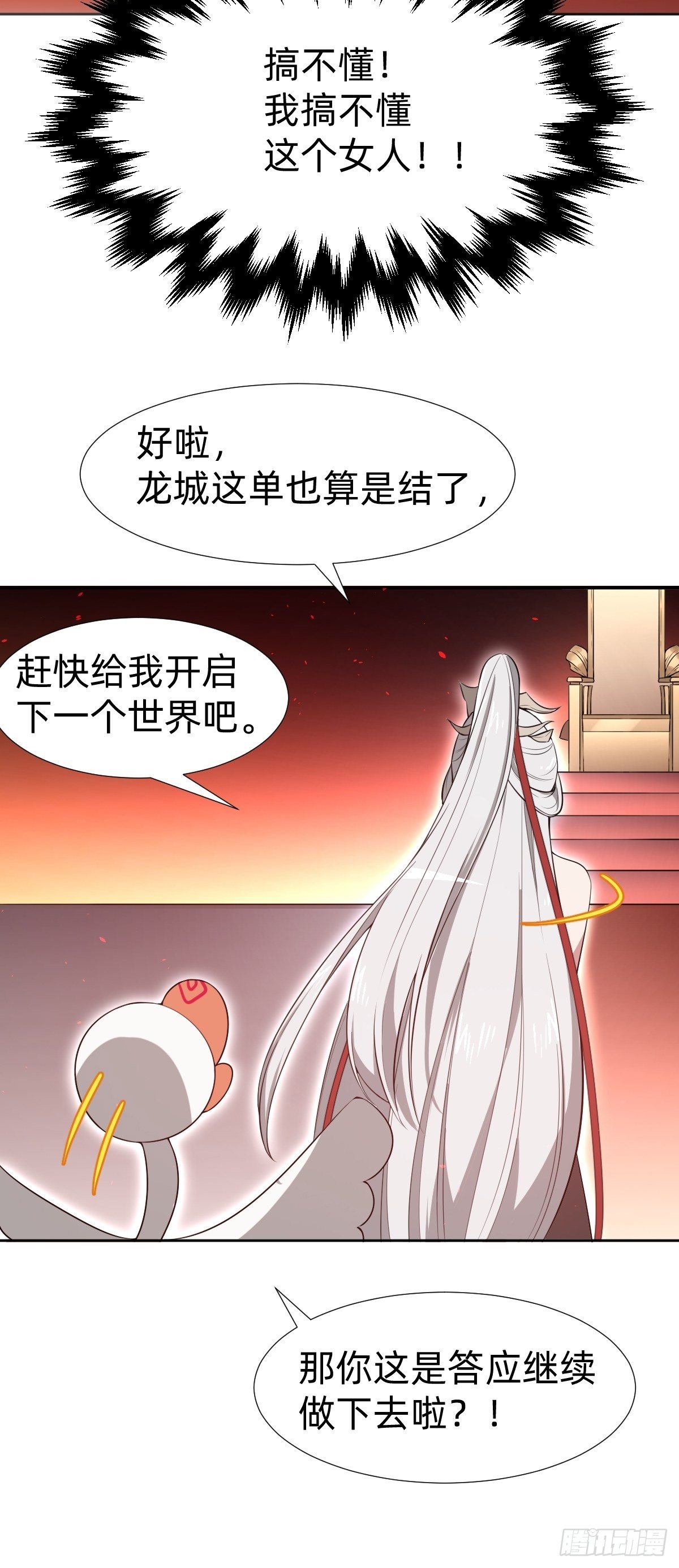 搞不懂这个女人！！！25