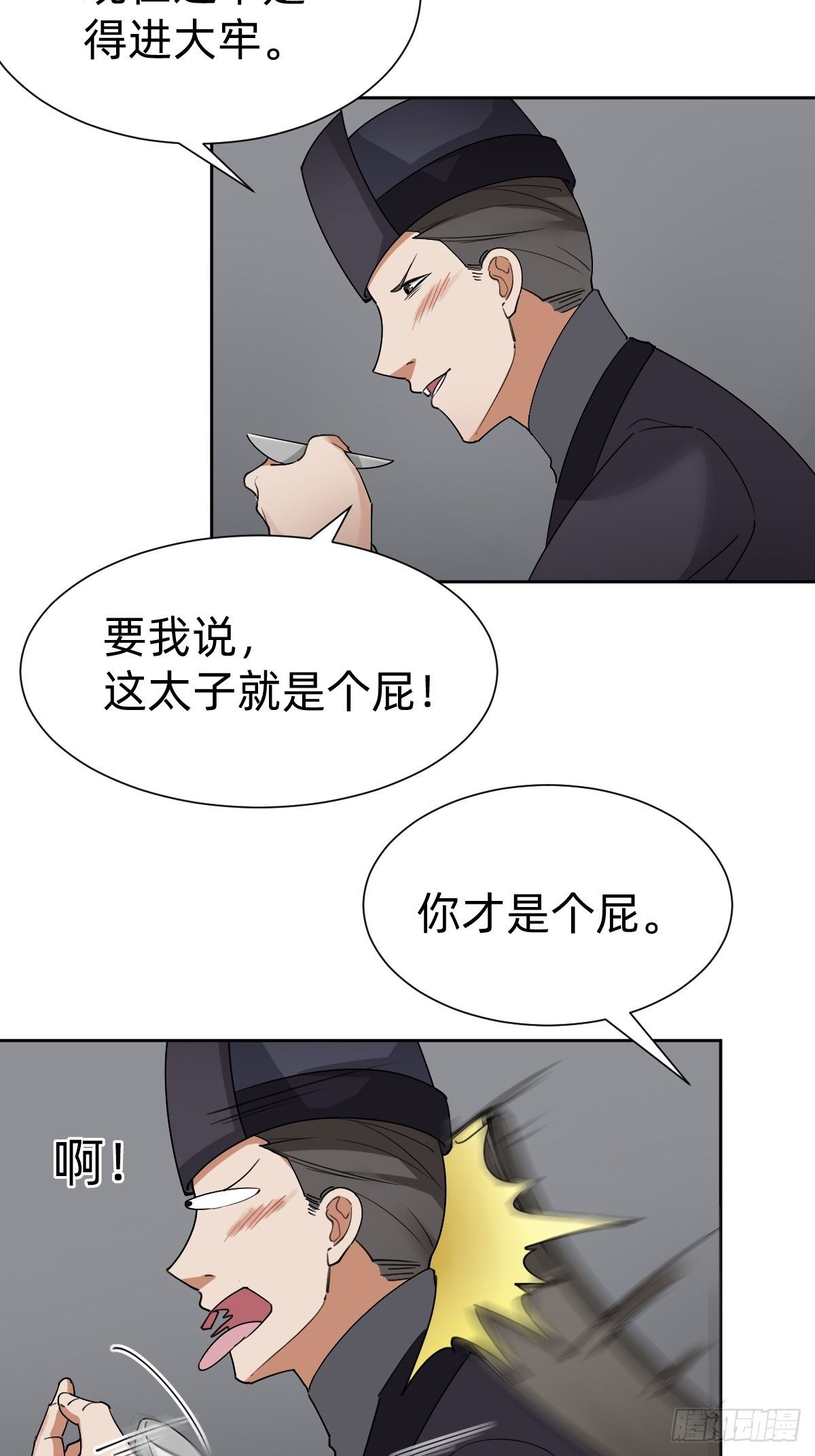 沦为复仇的棋子9