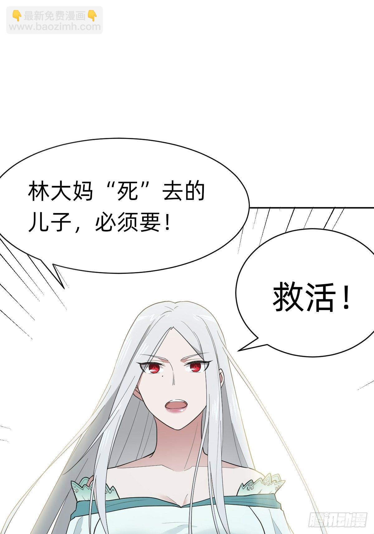 女霸总的医学奇迹3