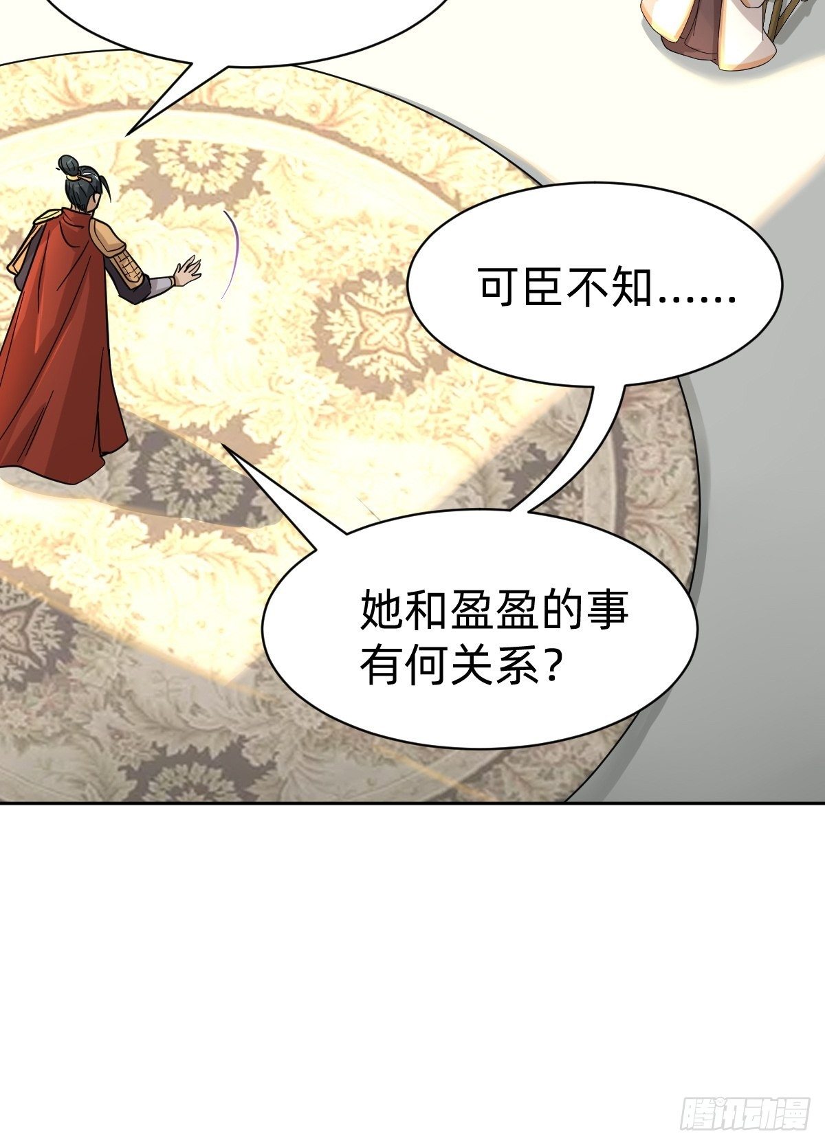 被撤换掉的太子妃14