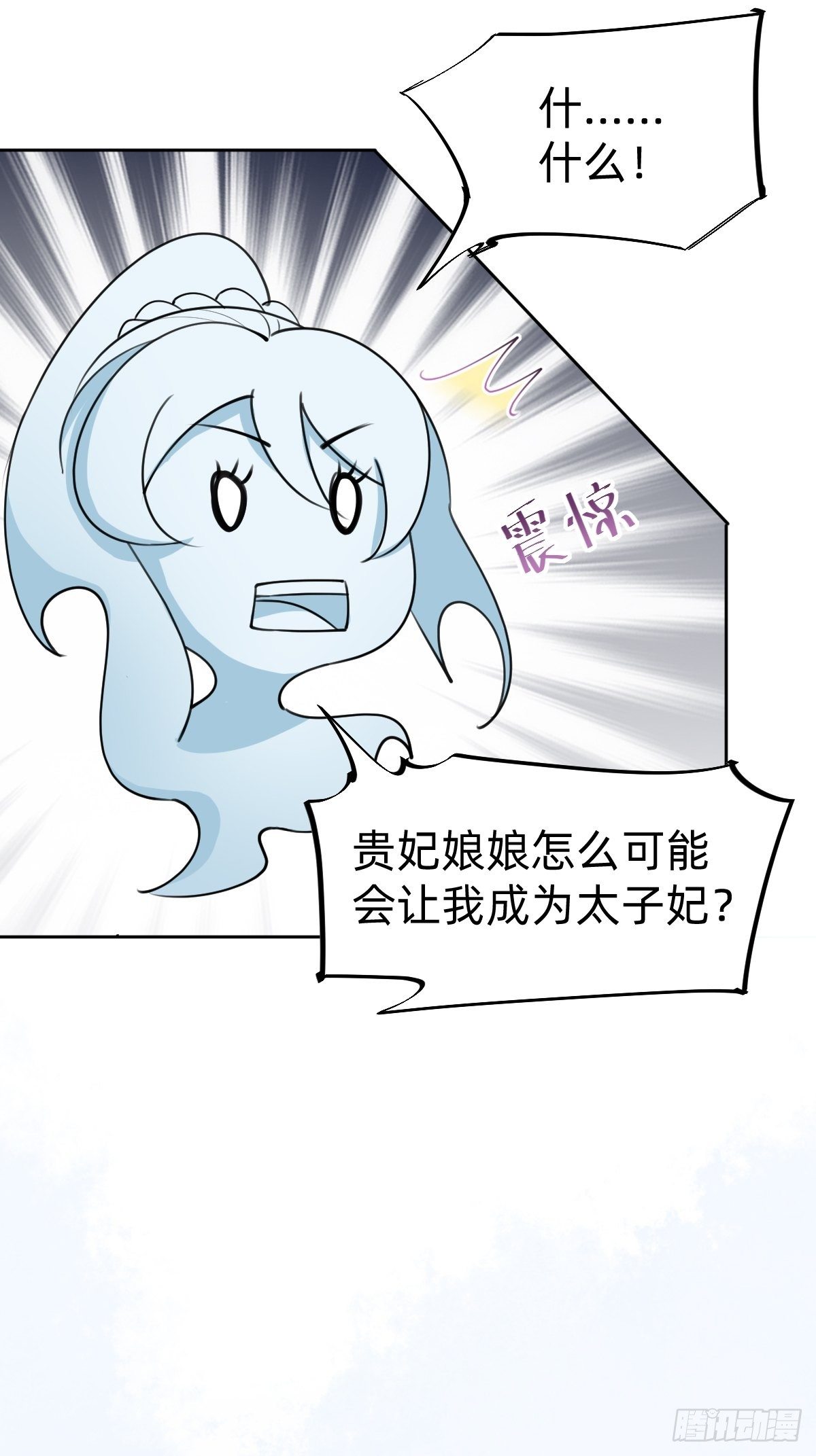 太子妃“驾到”13