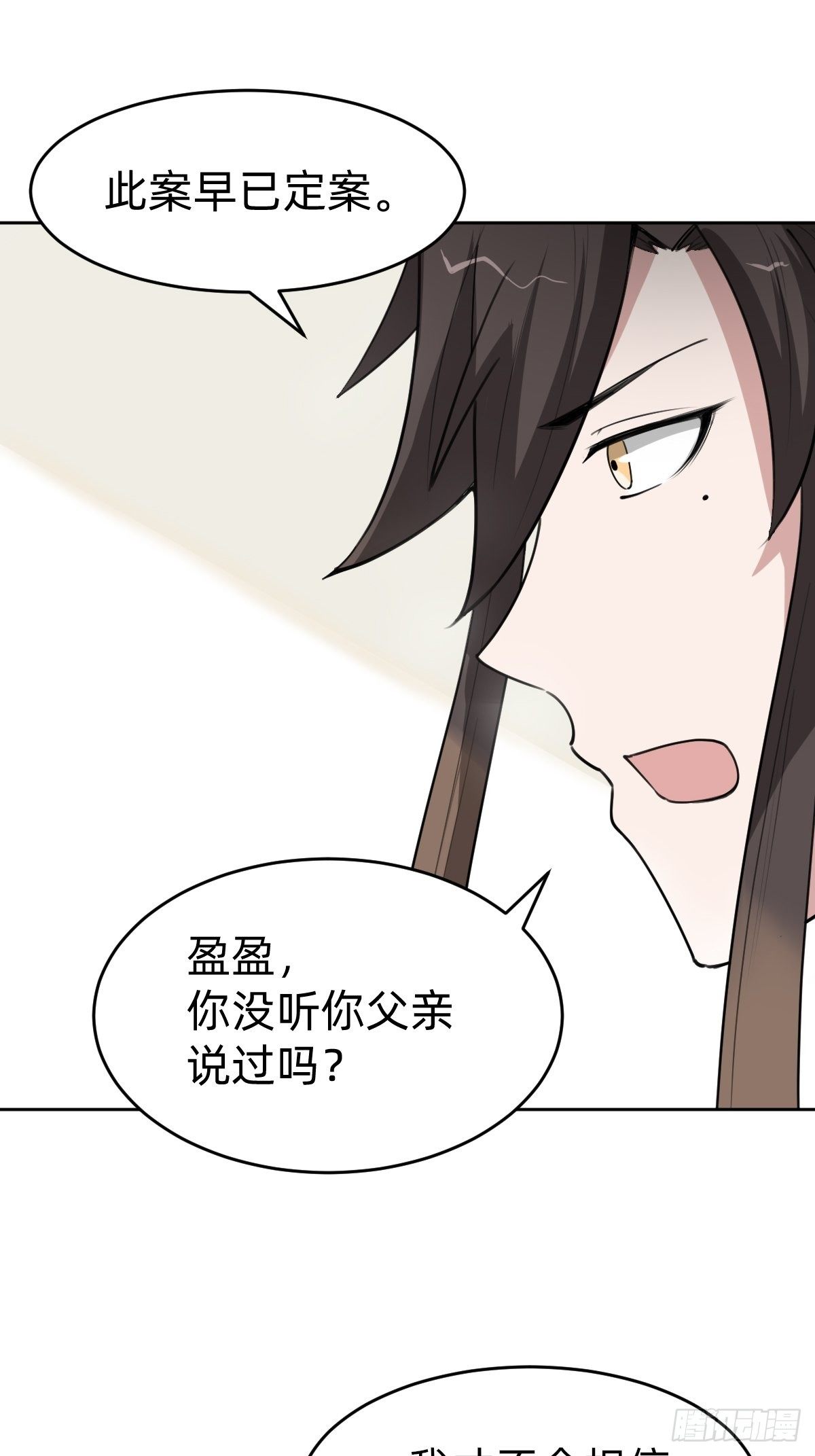 史上最不严谨的构陷4