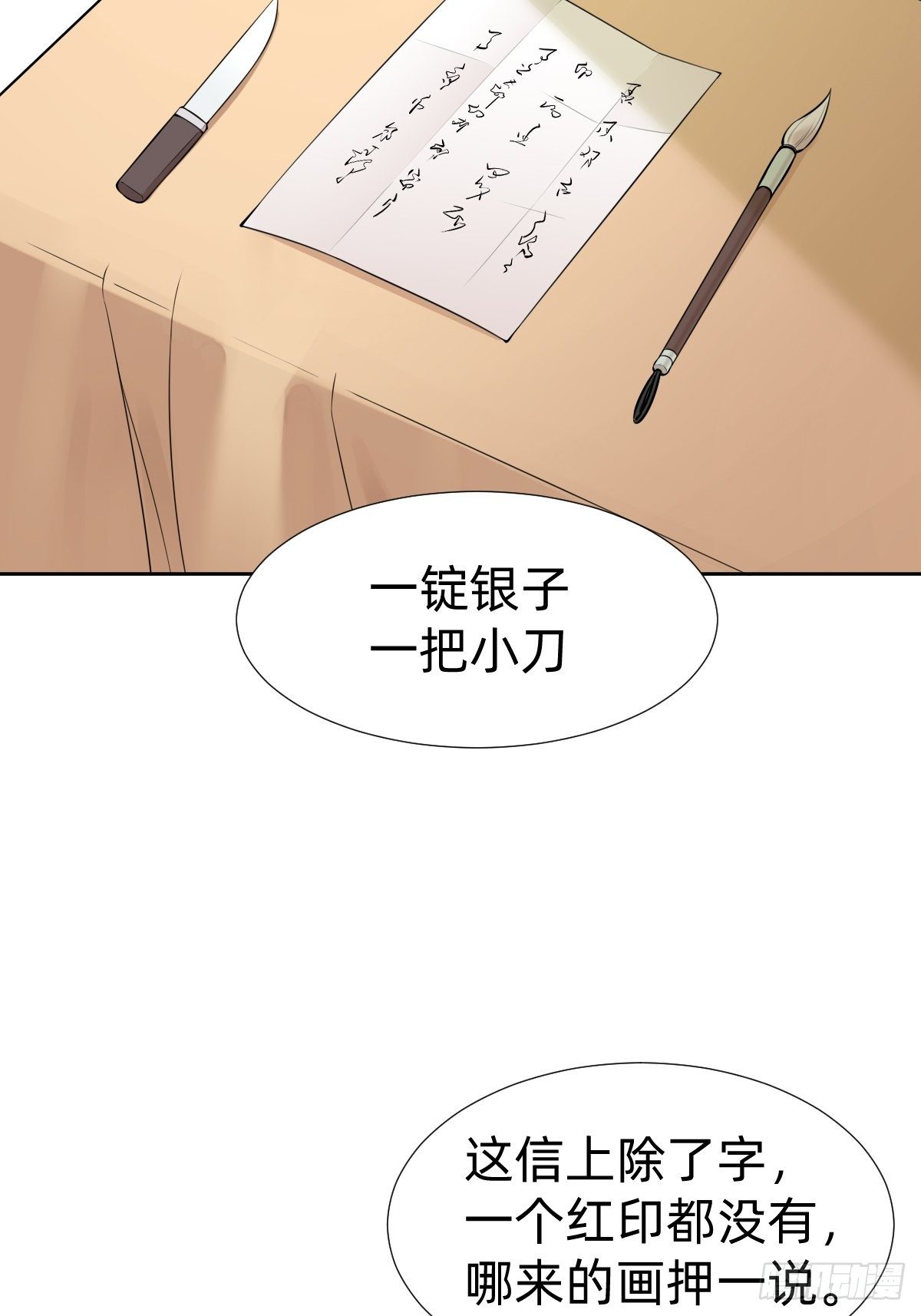 给你个机会击败我27