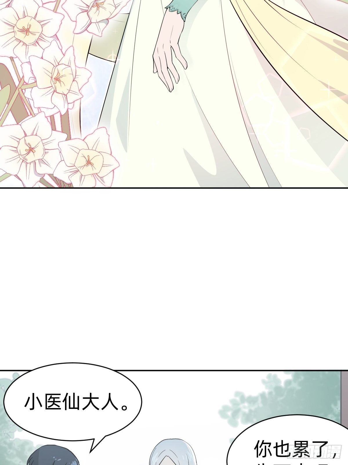 是总裁也是影后11