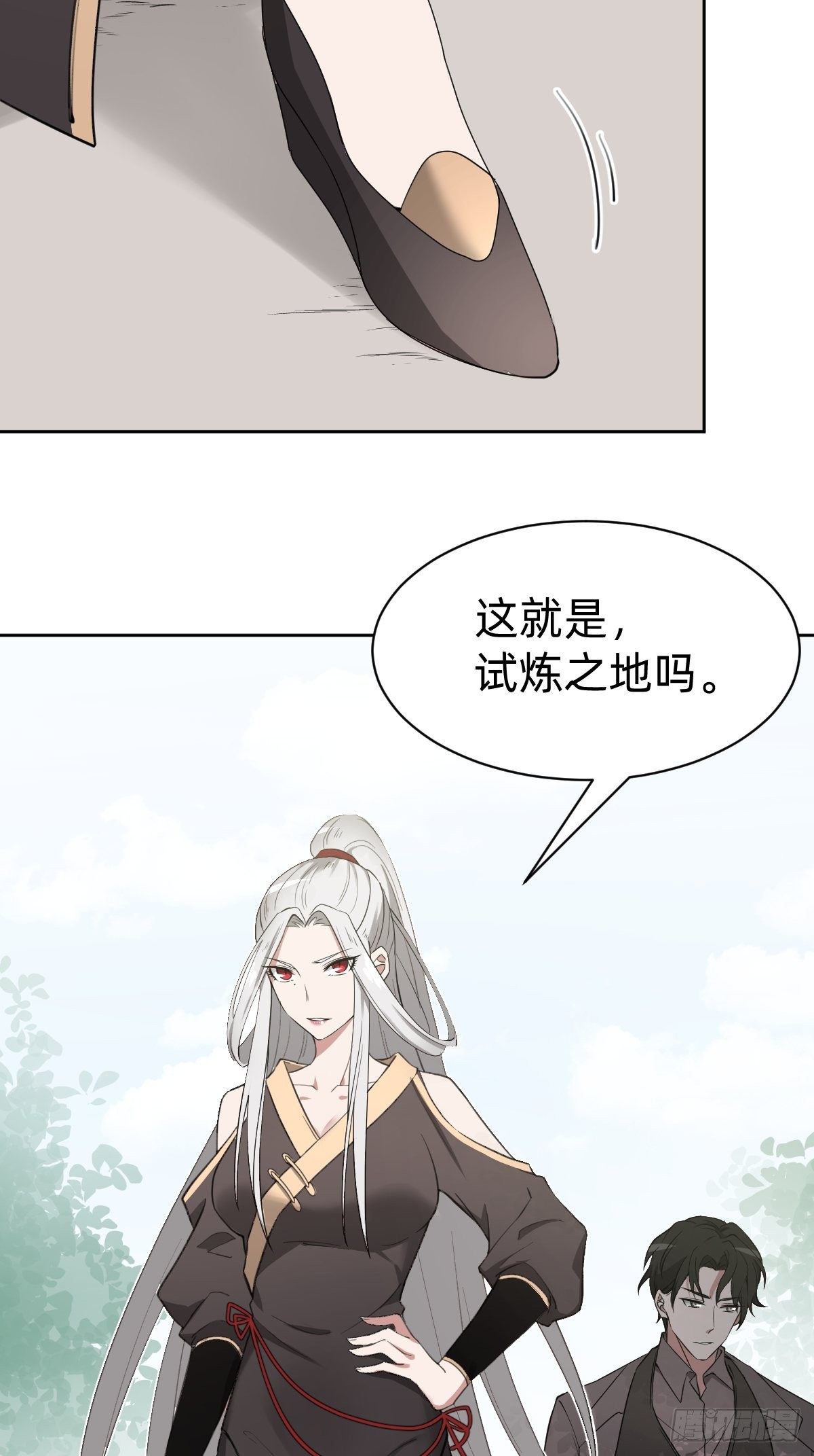 试炼开始！20