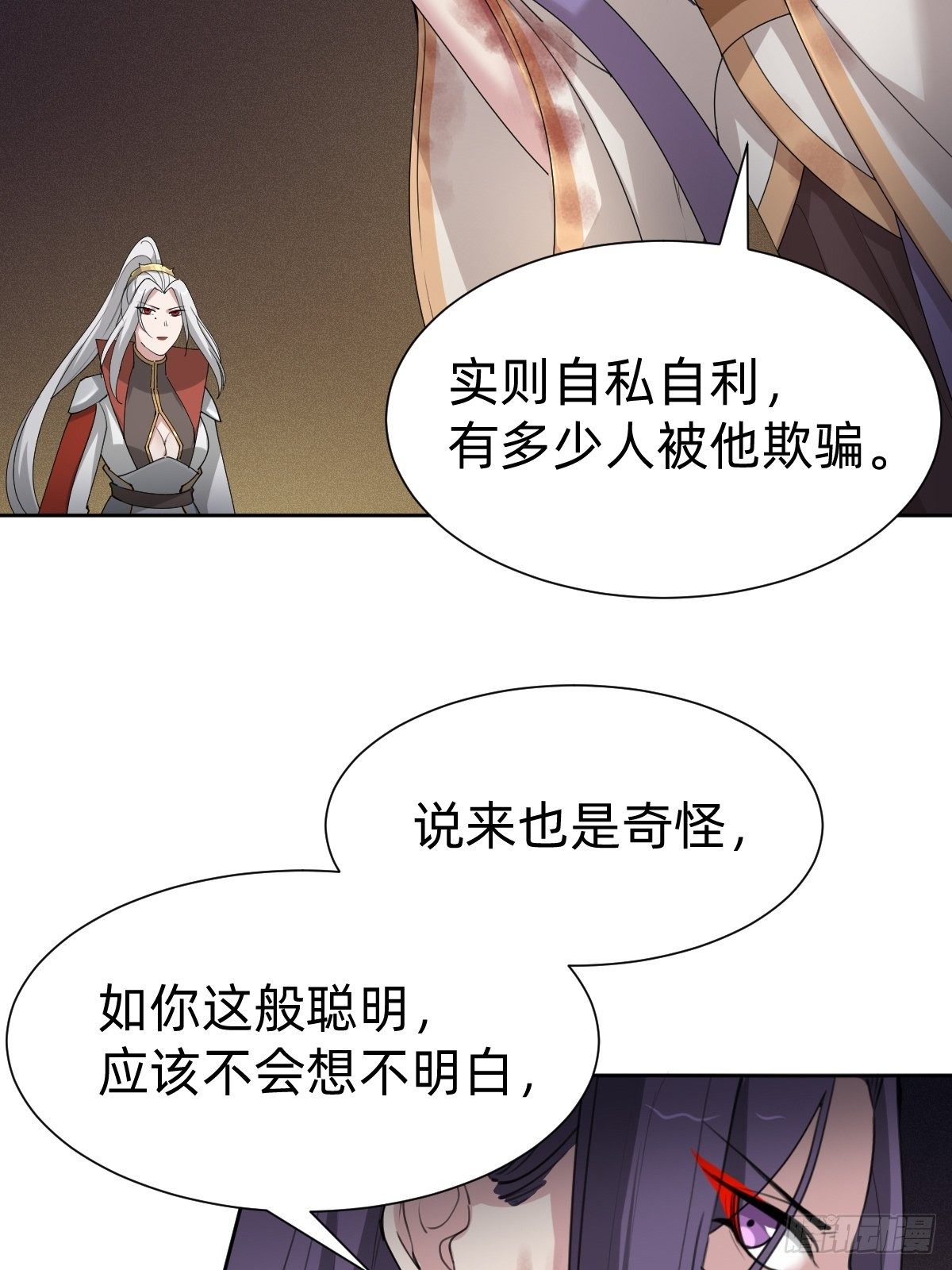 沦为复仇的棋子38