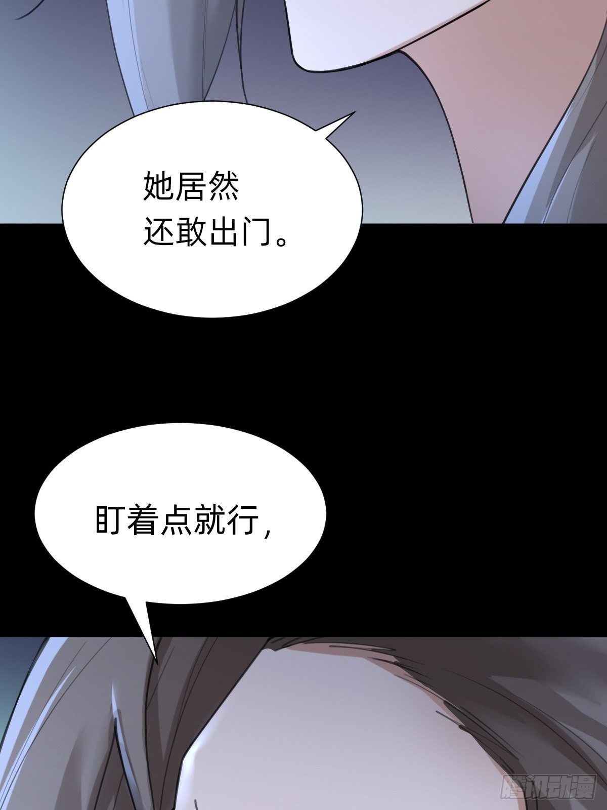 敢花我的钱？21