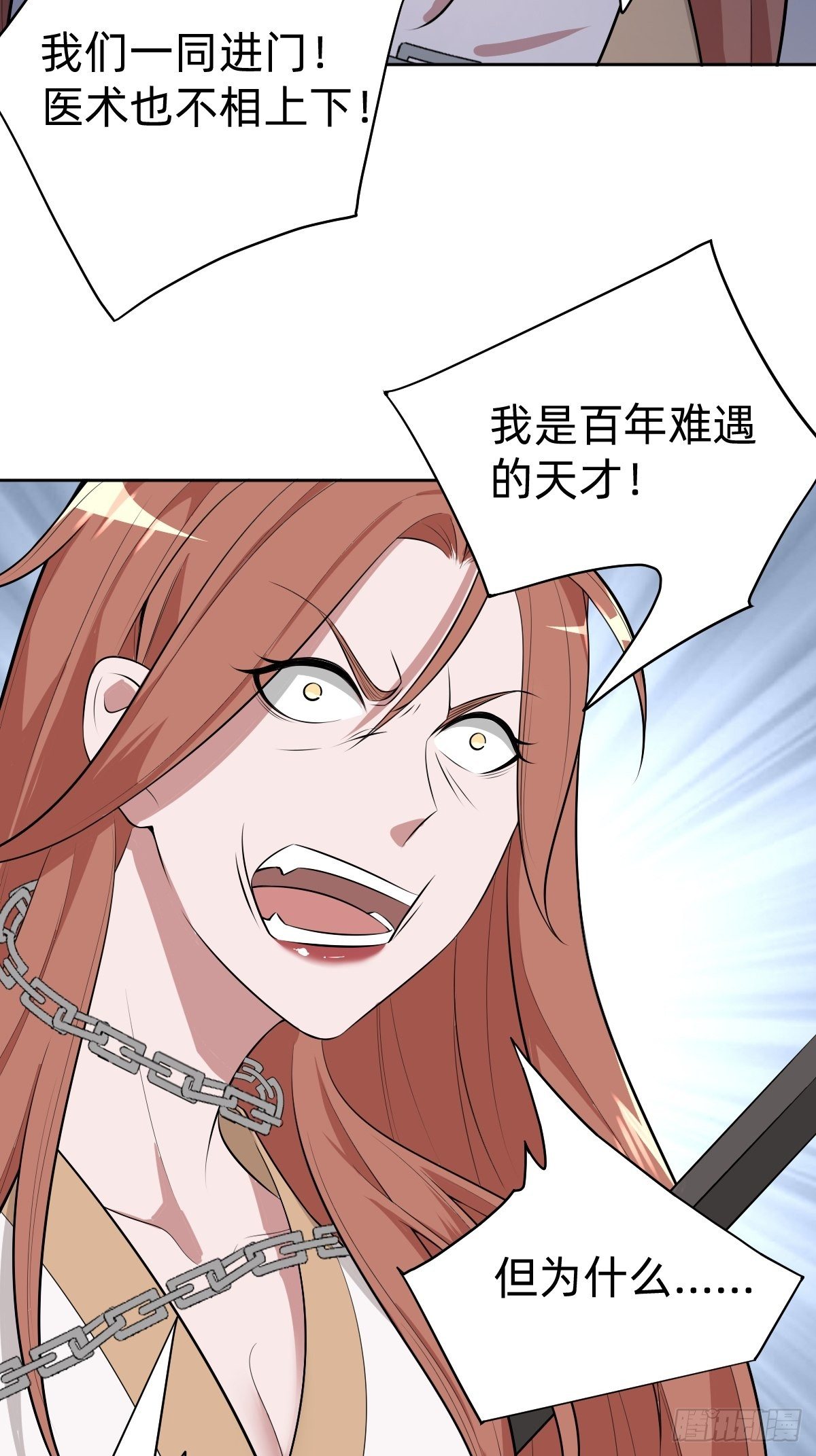 通关 龙城世界18