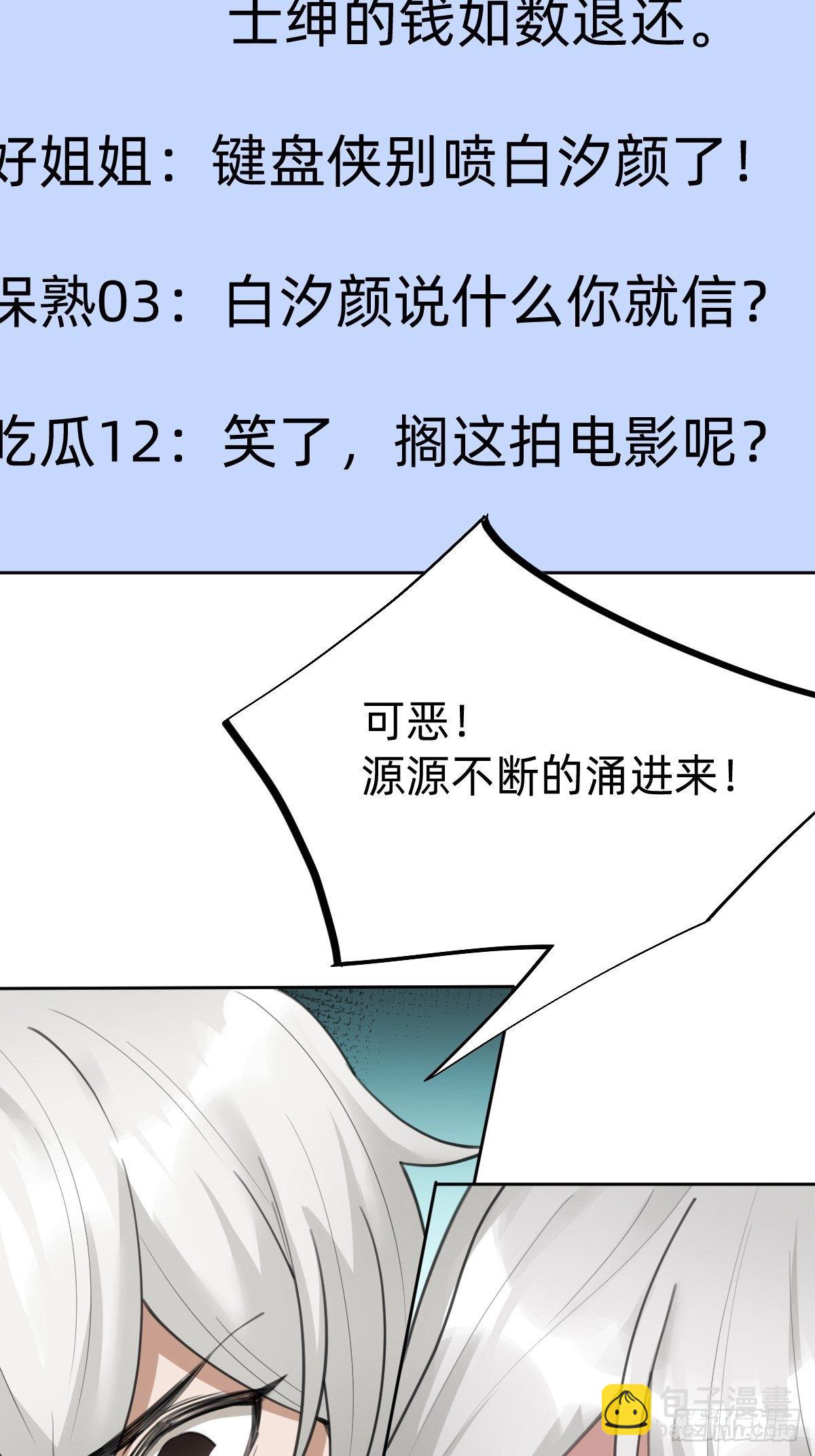 不就是水军~49