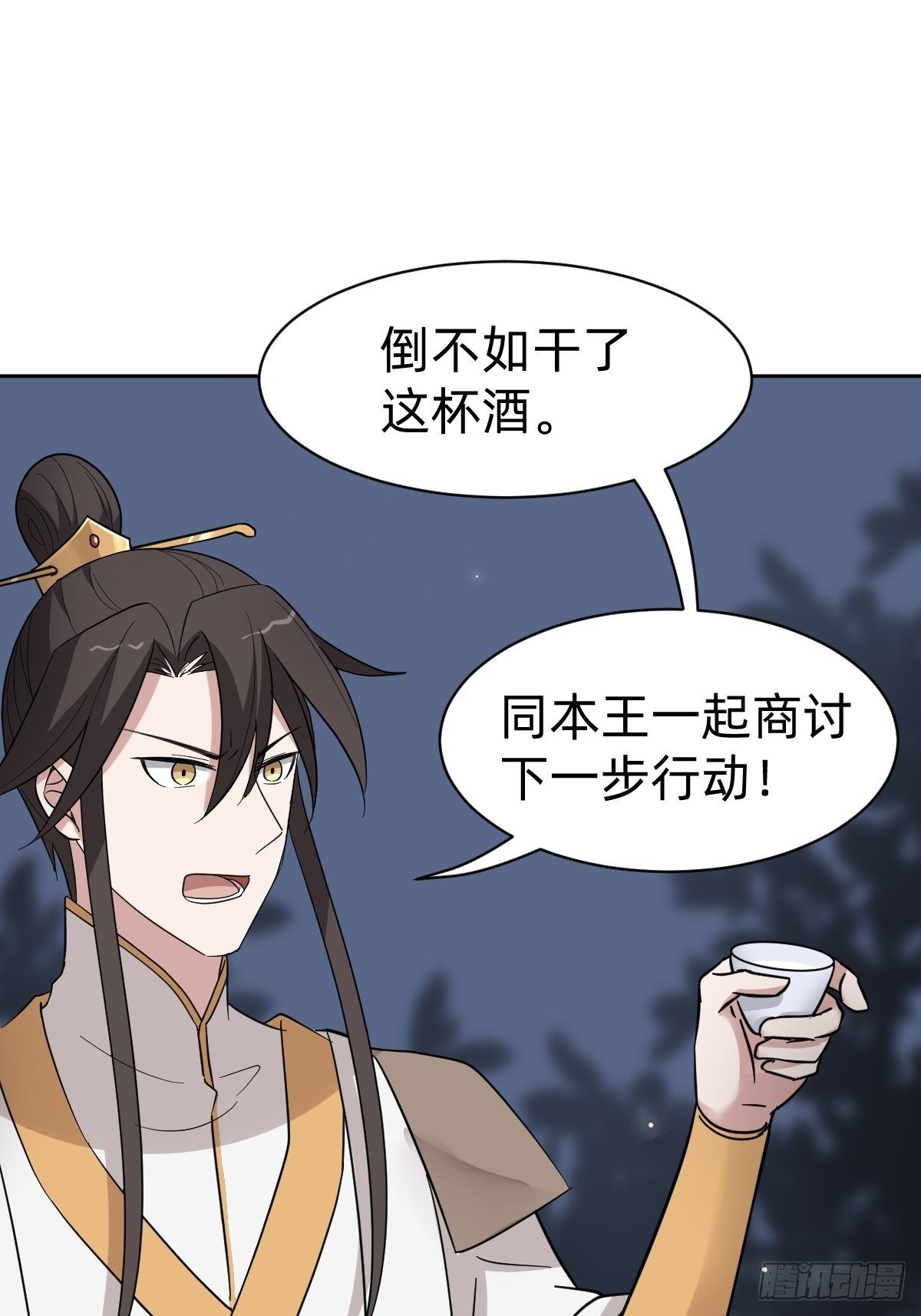 太子去哪儿了！28
