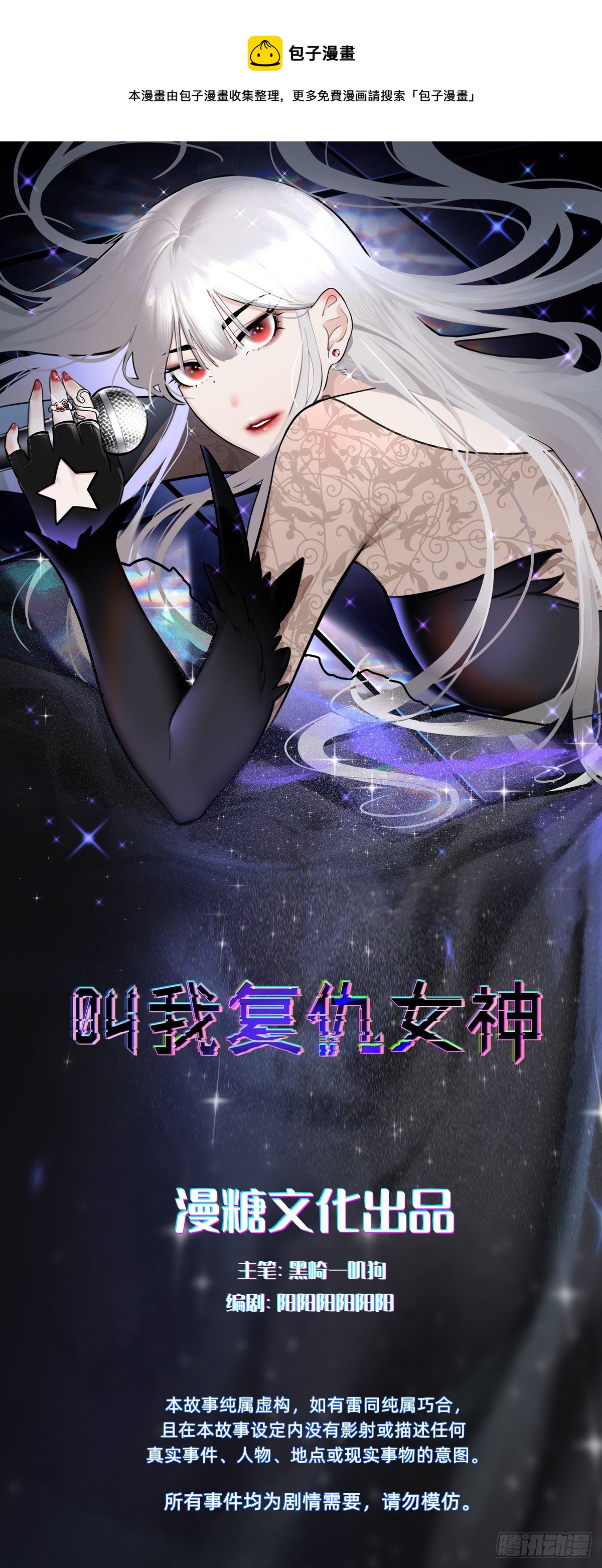 热度可不会给你0