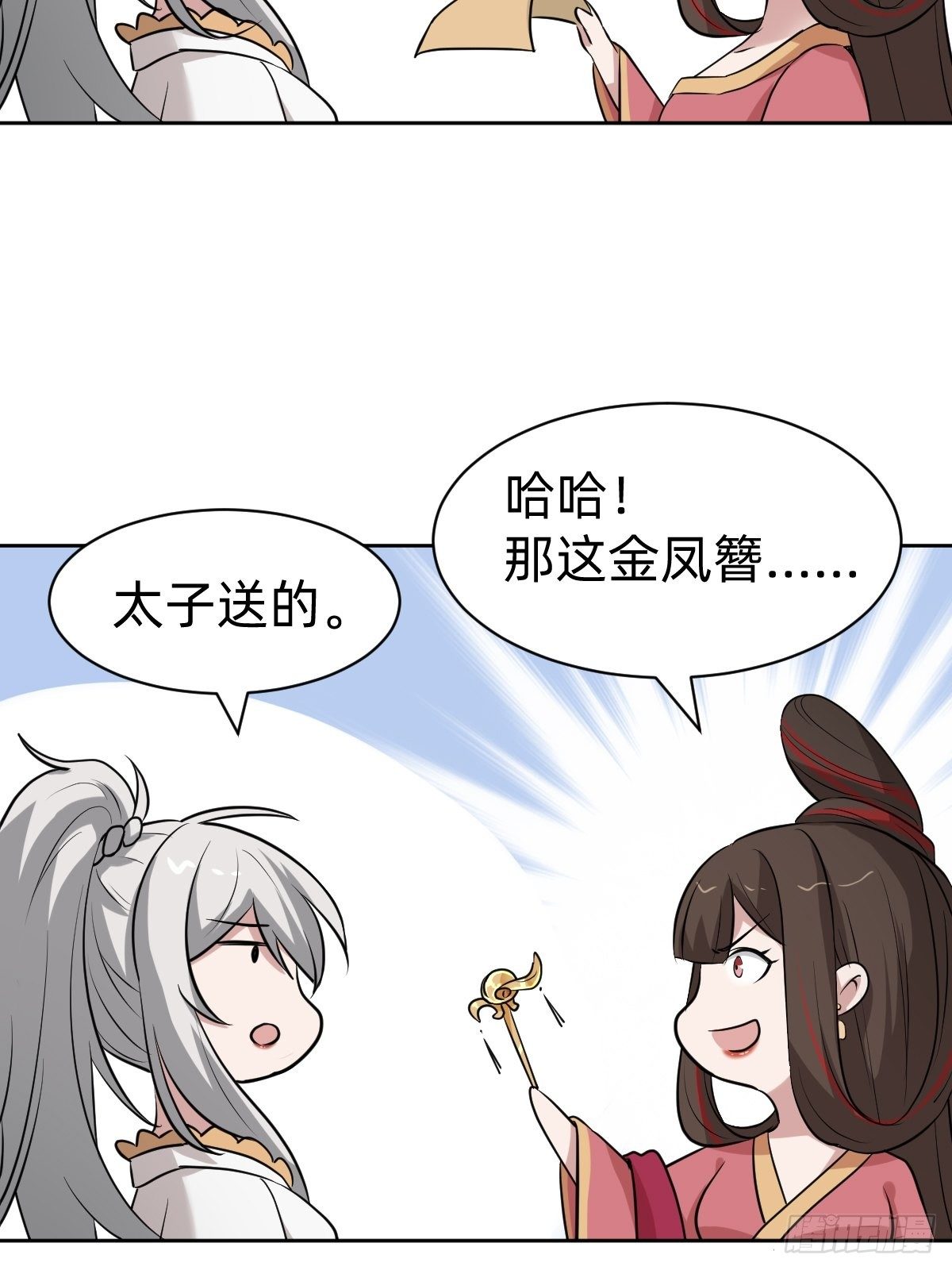 都是你太子哥哥送的36