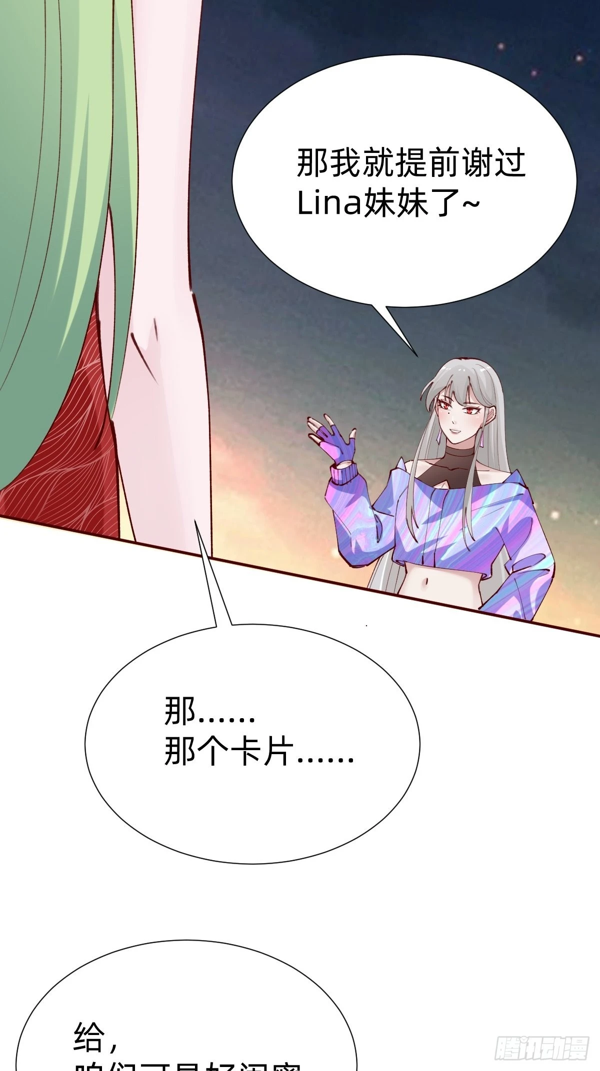 要交换吗？37