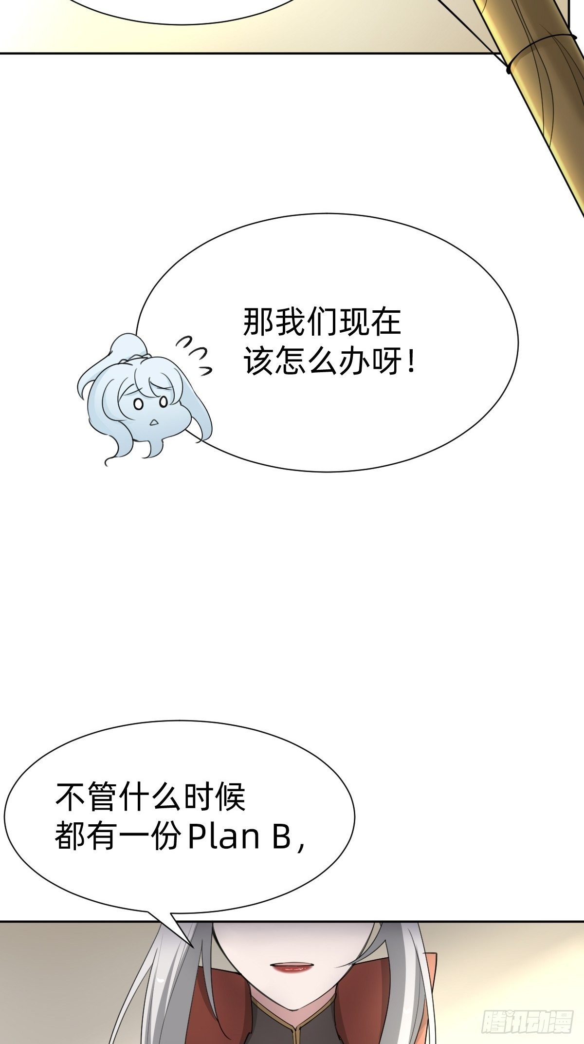 别想动我的人！8