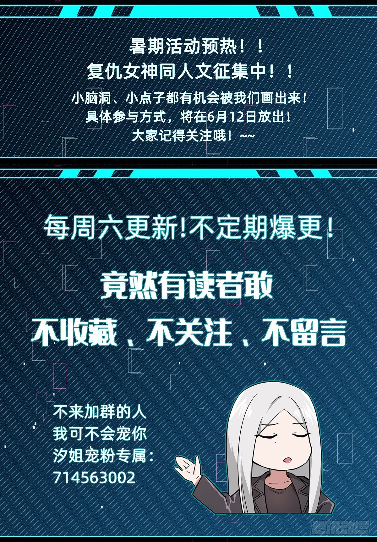 是总裁也是影后48