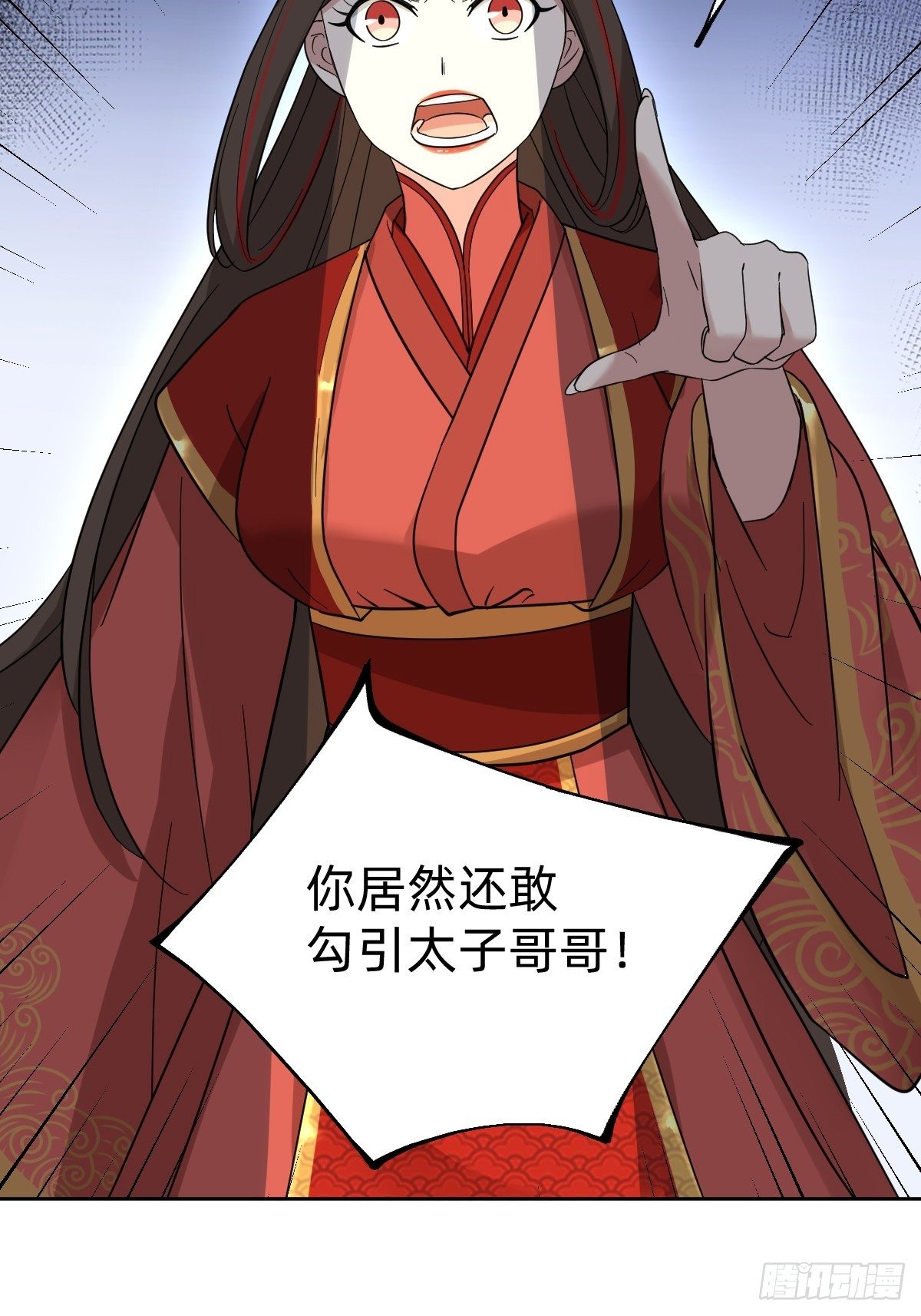太子去哪儿了！38