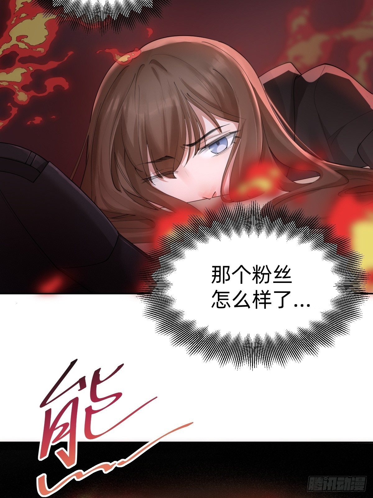 你，就是这次的委托人？53