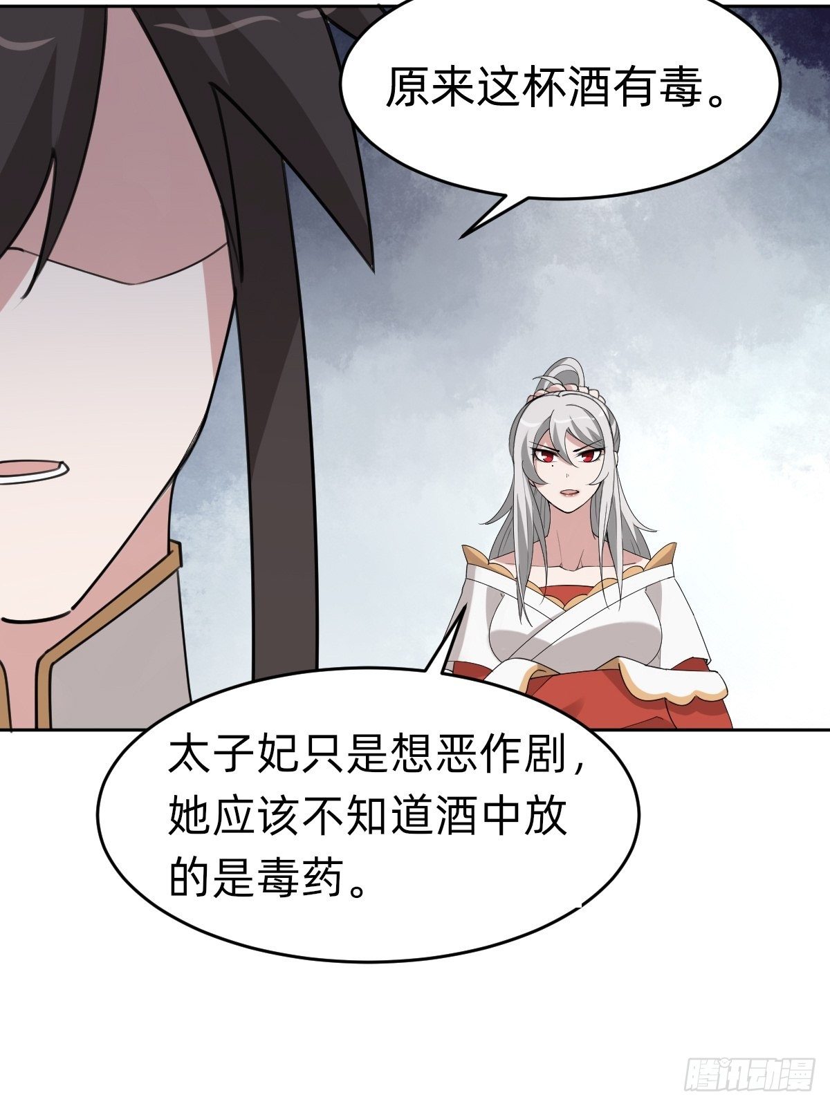 这只是个恶作剧！38