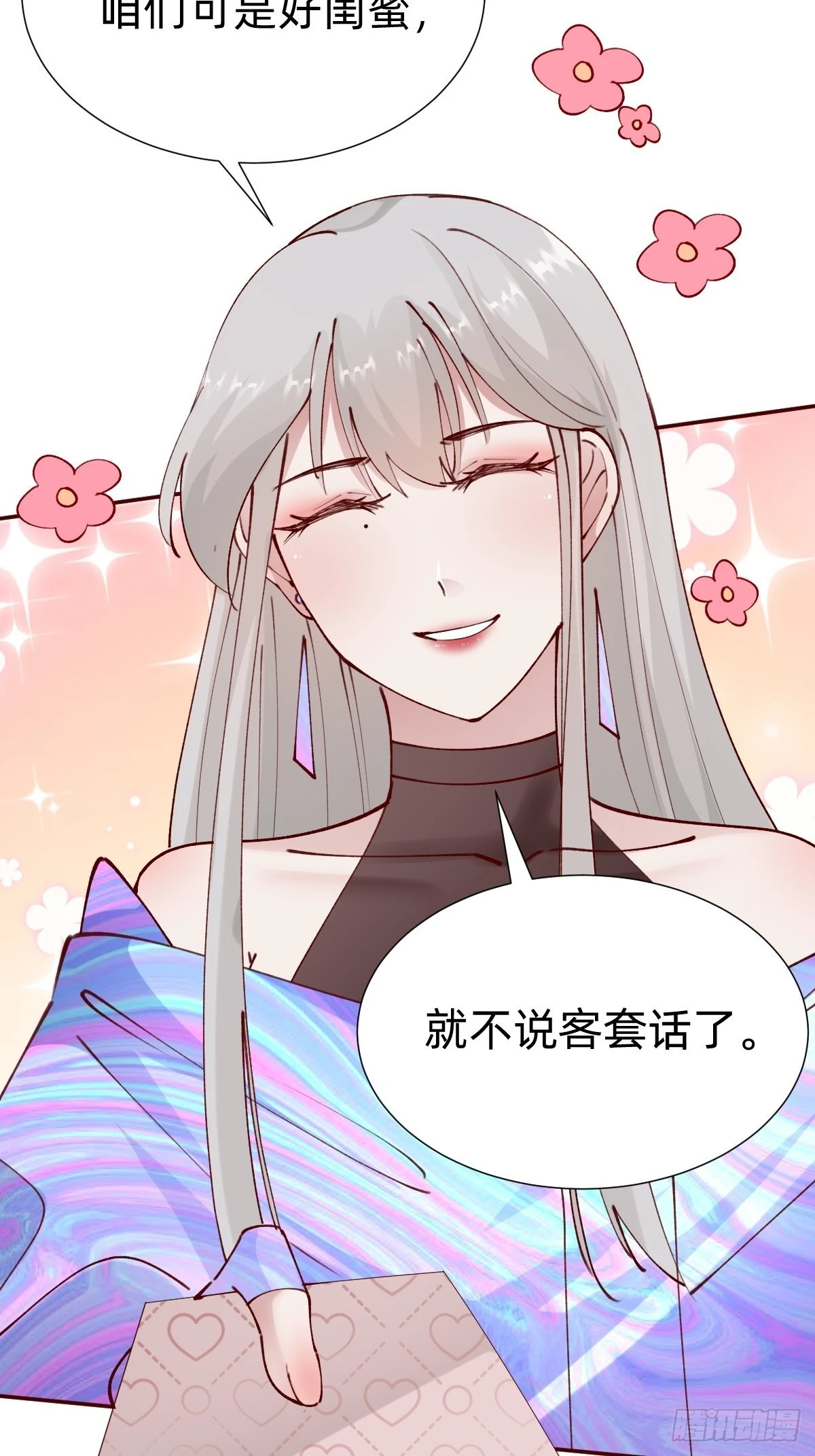 要交换吗？38