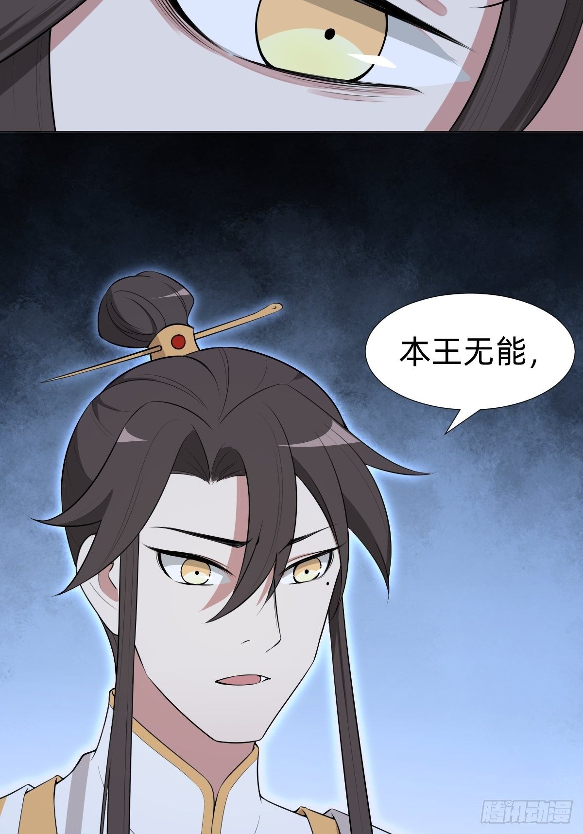 阴谋缠身11