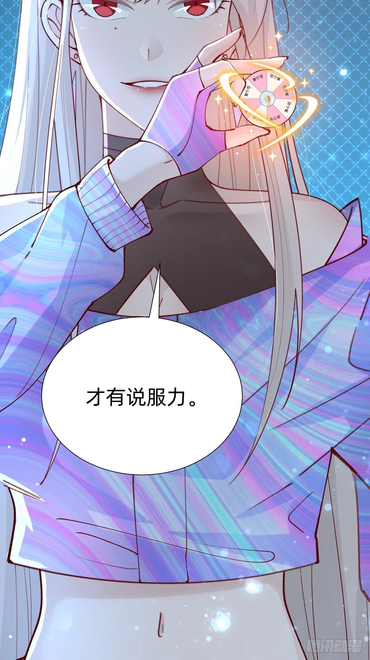 上道具！52