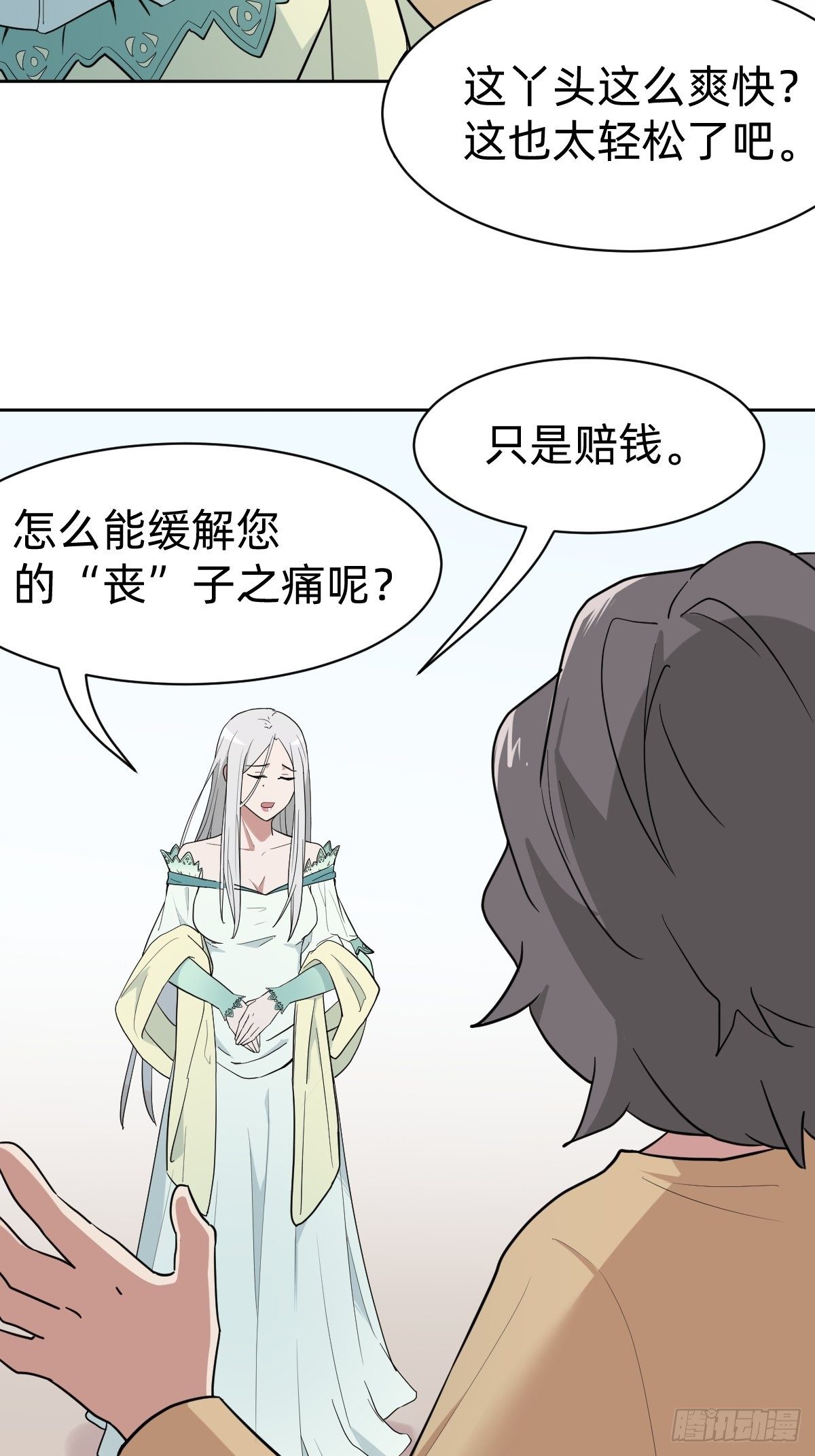 是总裁也是影后44