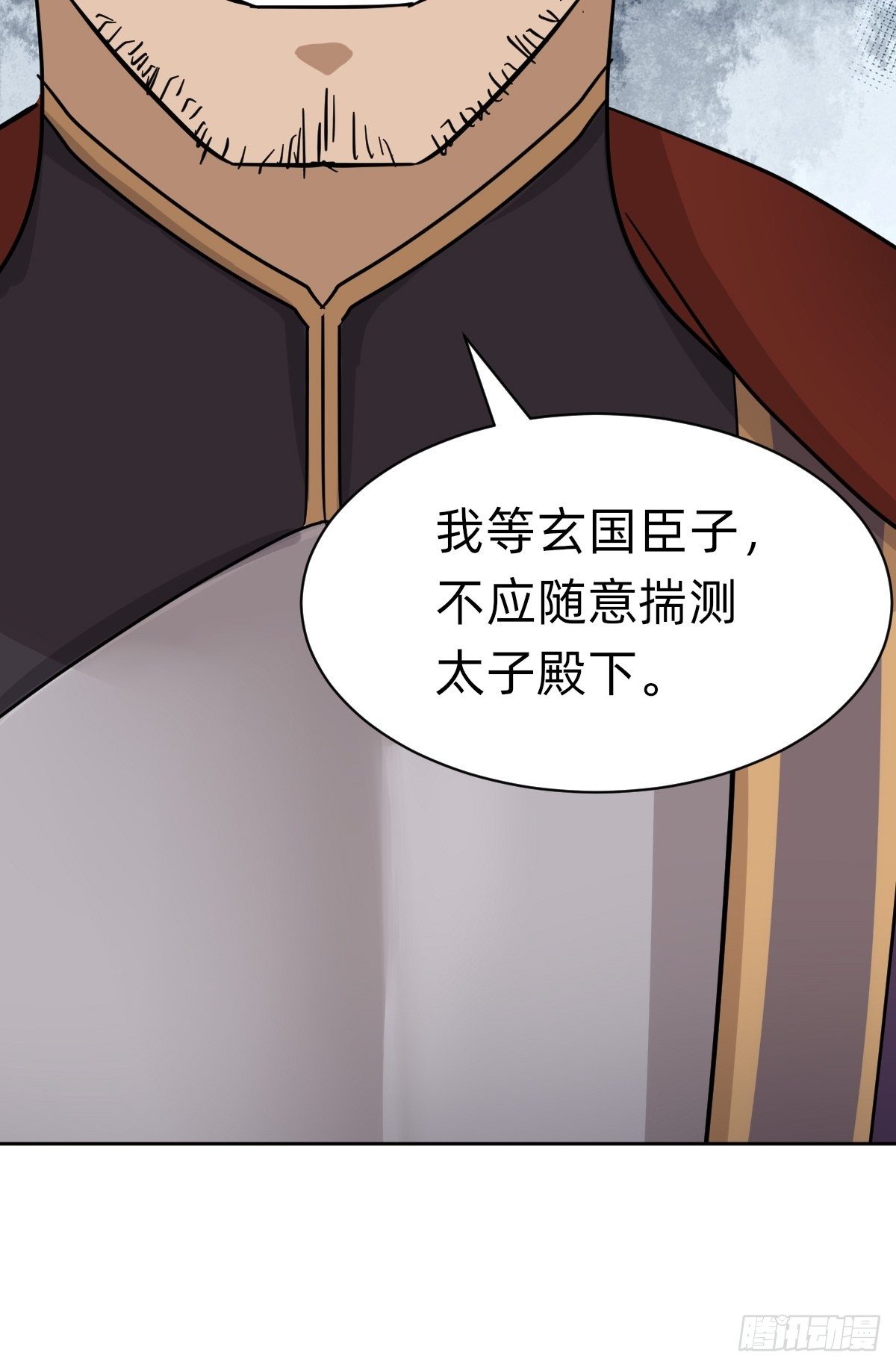 被撤换掉的太子妃28