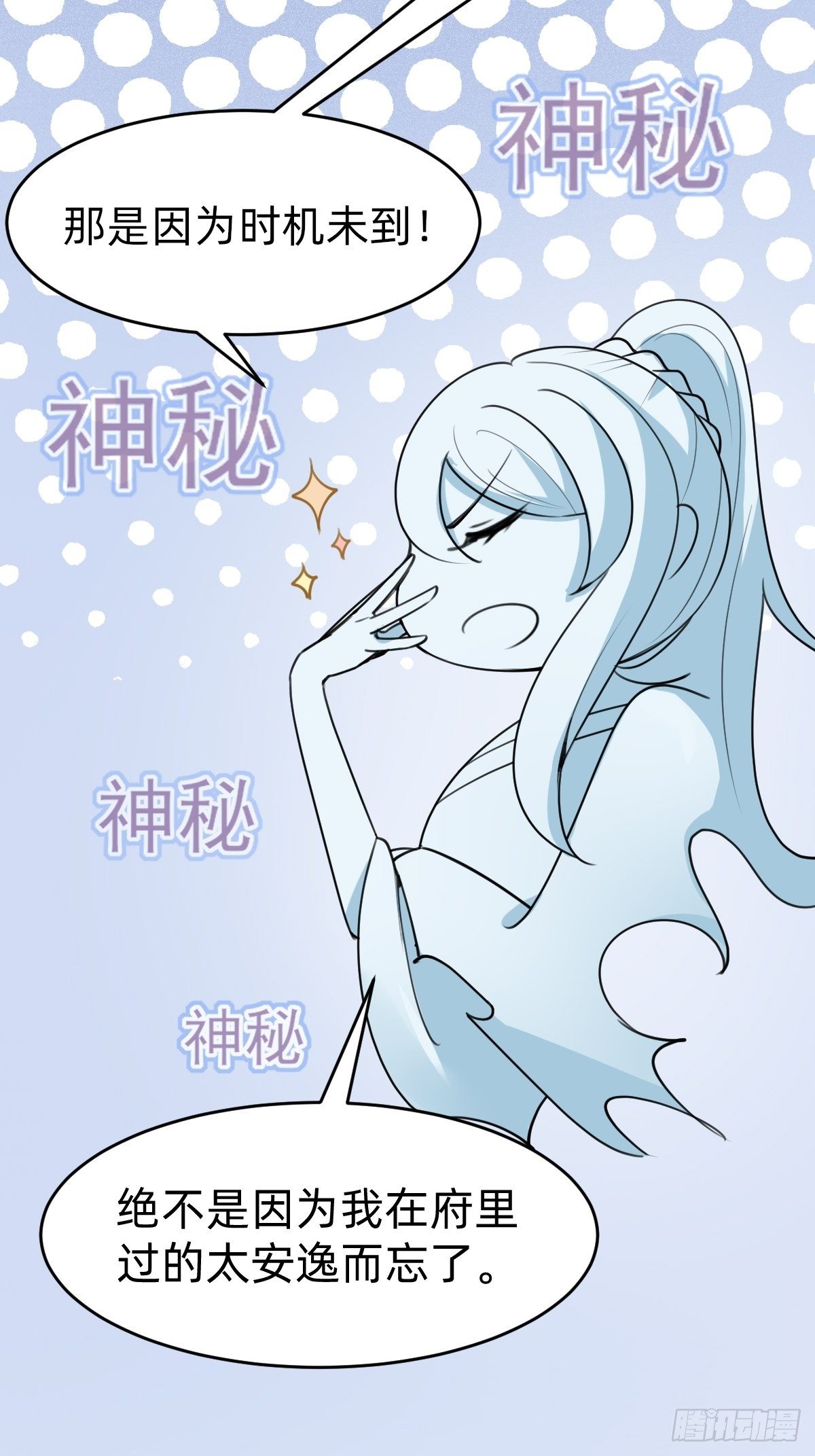 太子妃“驾到”10