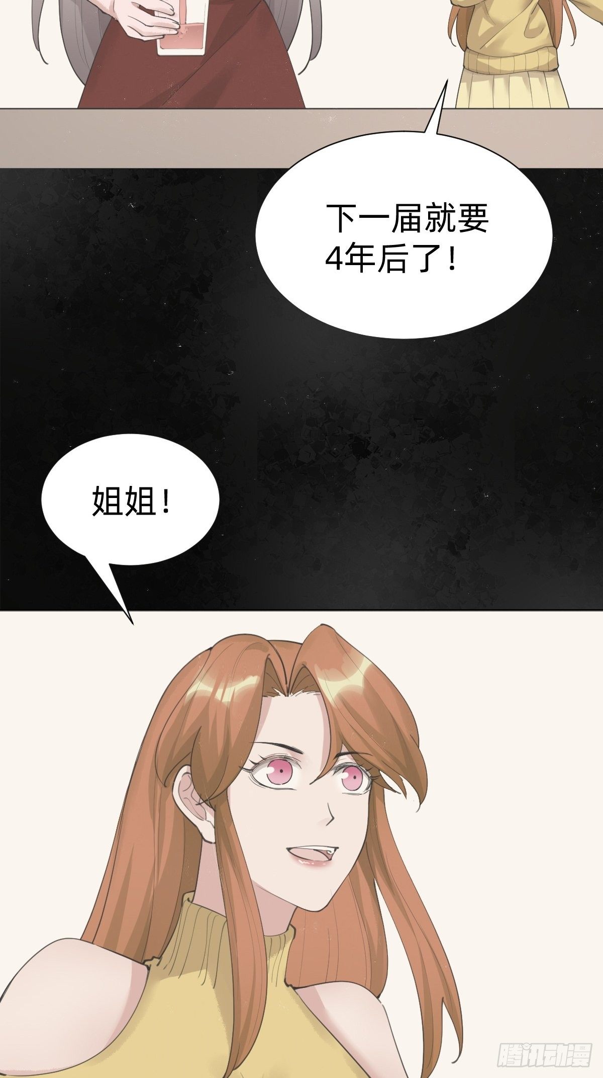 优秀的企业家26