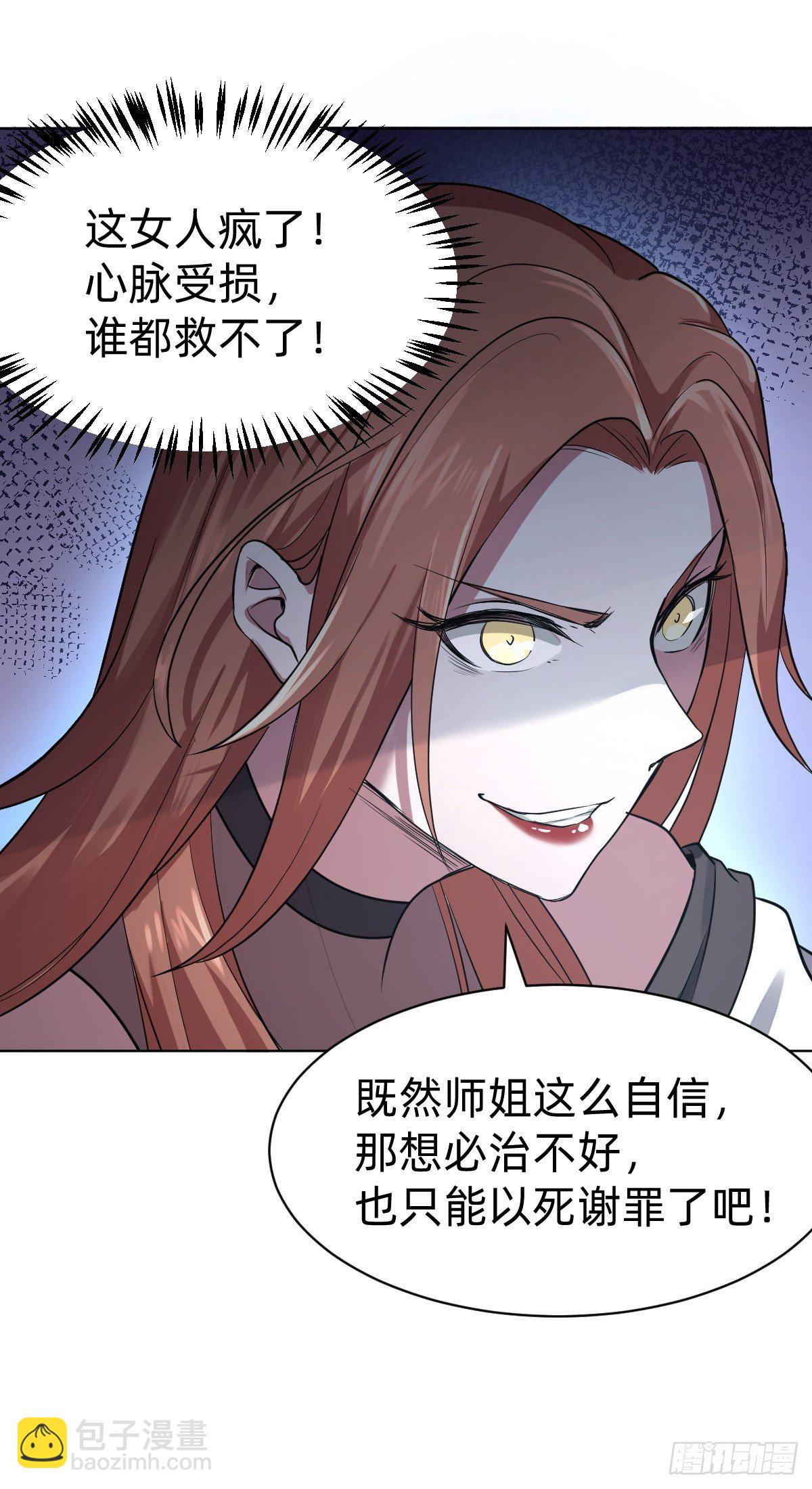 演技派师妹上线33