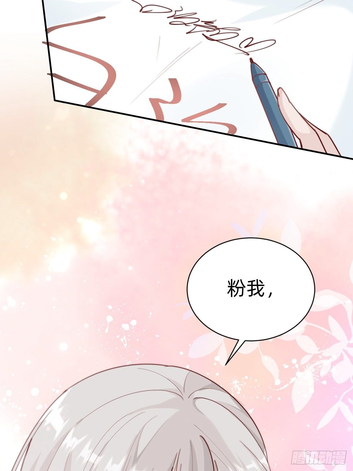 粉我，你眼光不错哦42
