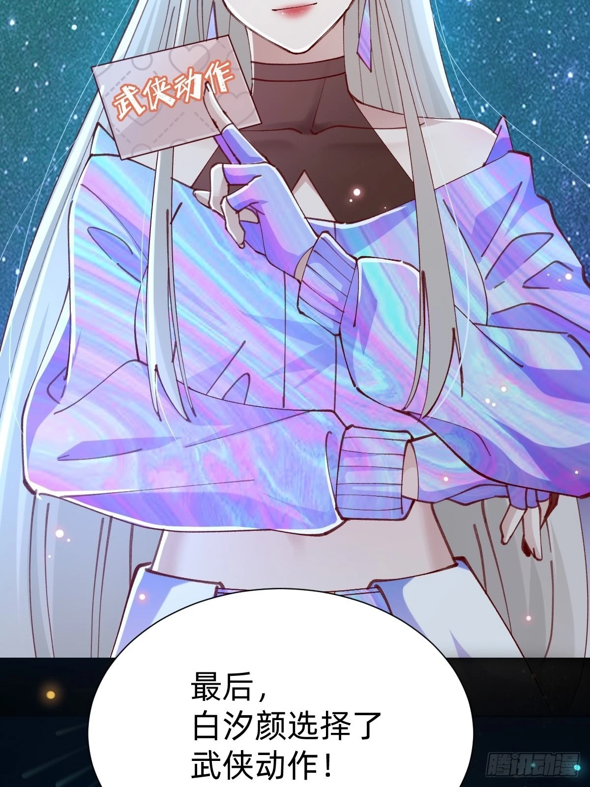 要交换吗？47