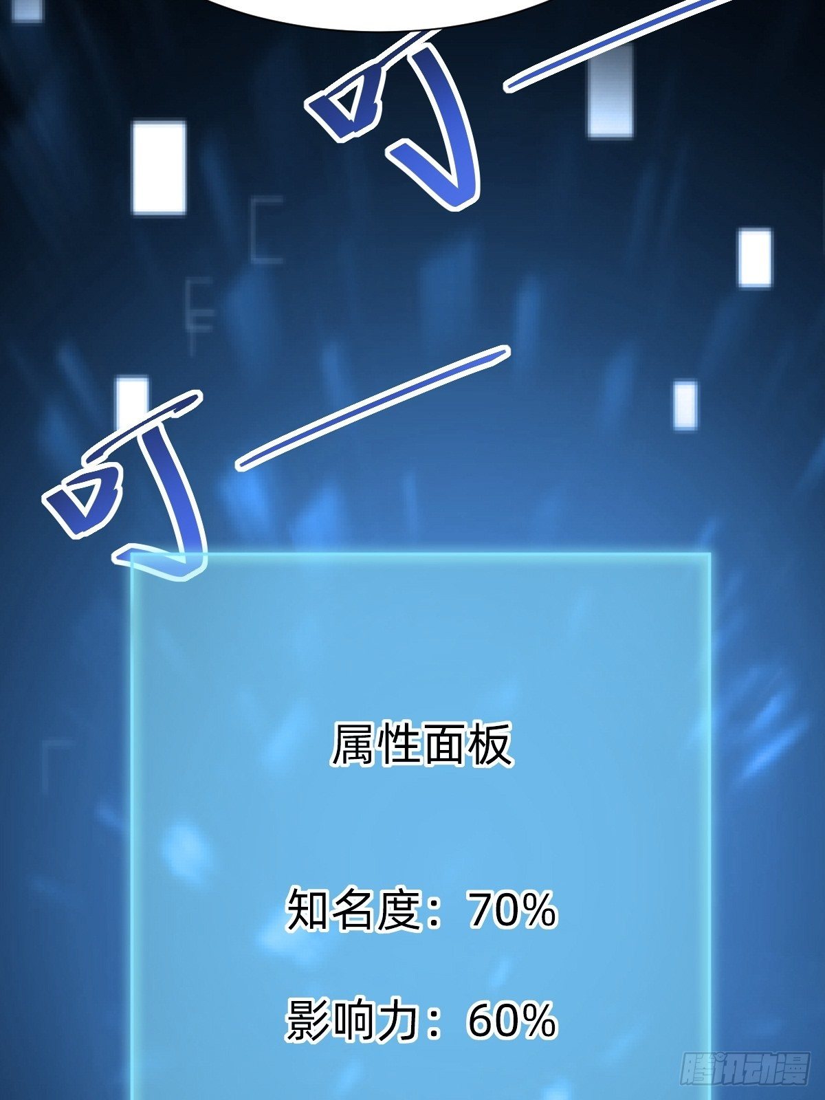 网红的流量密码12