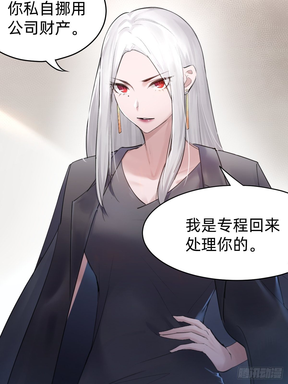 叫我复仇女神12