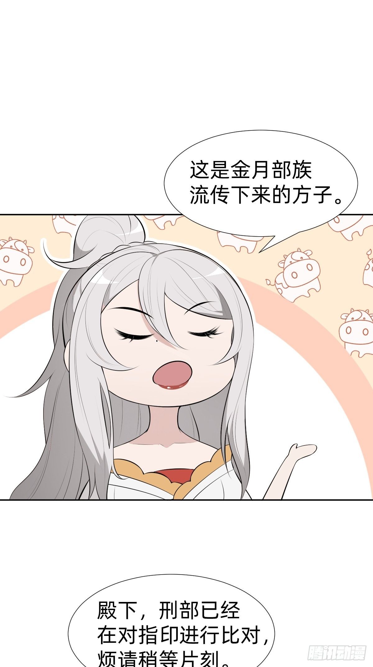 “真相只有一个”14