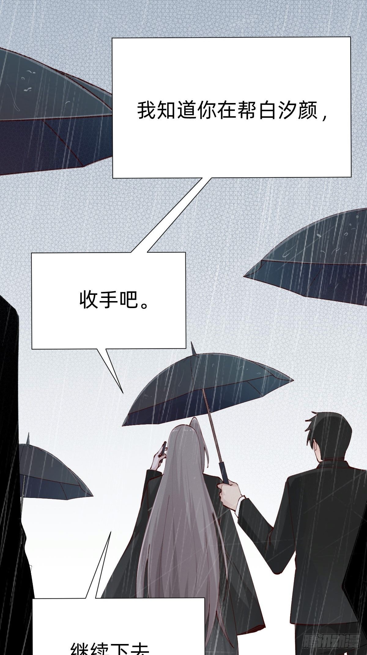 朴家的卑劣手段23