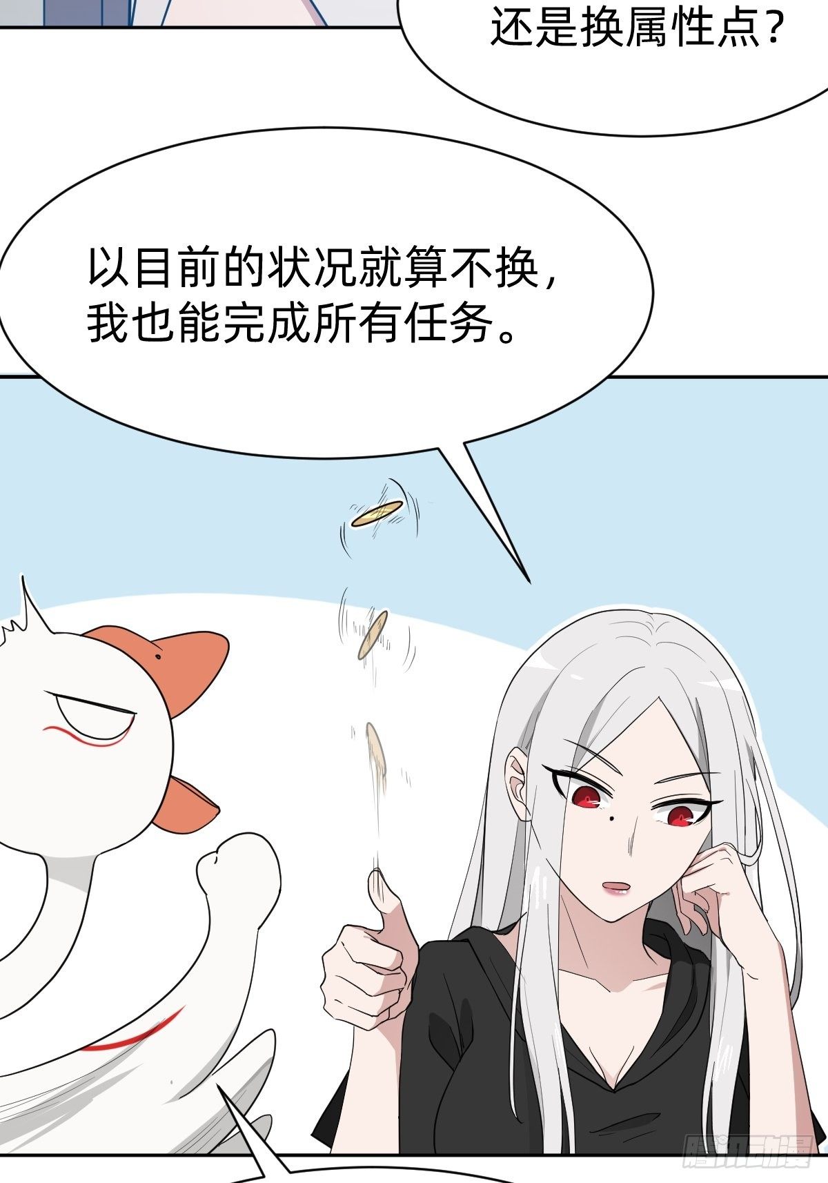 那我走？18