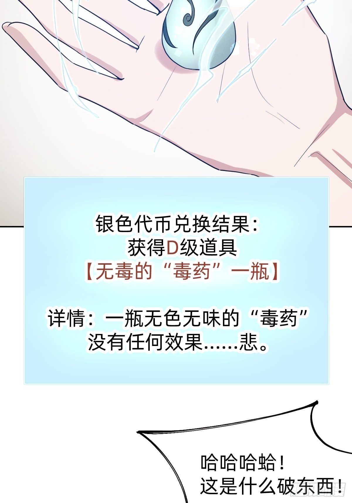 那我走？24
