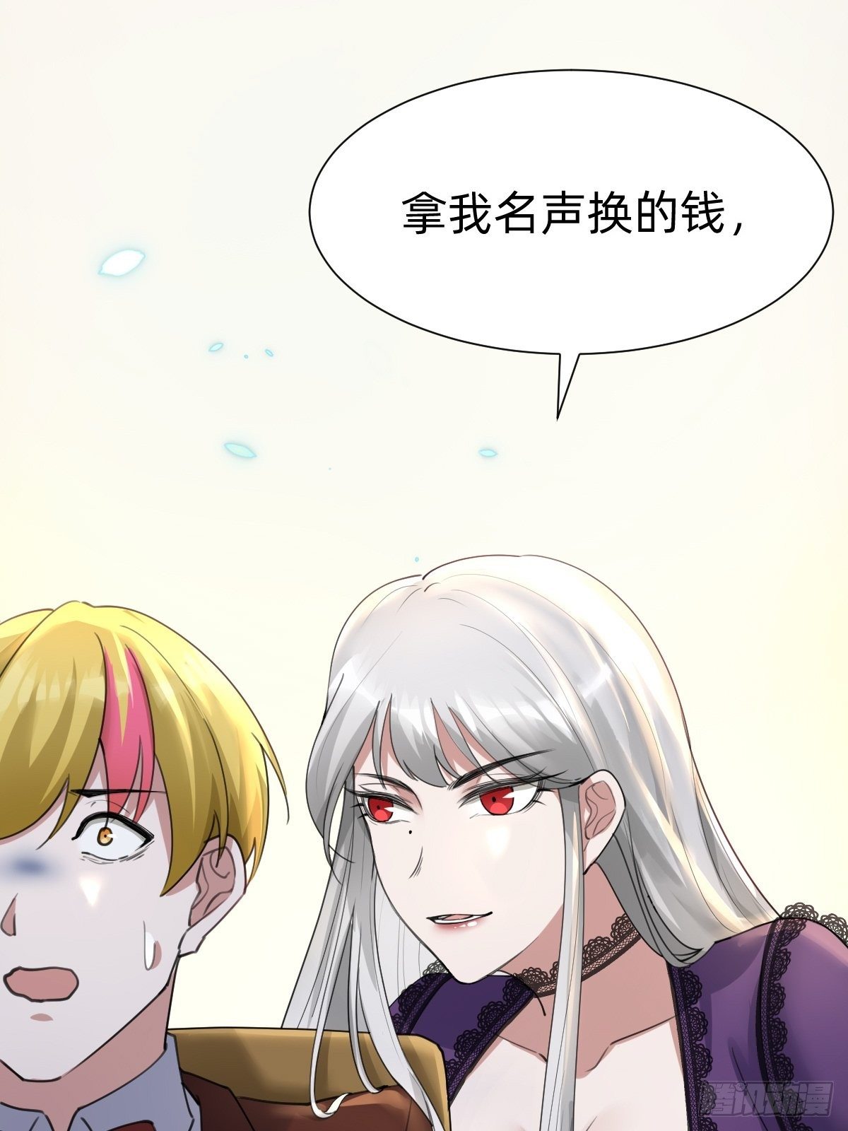 敢花我的钱？48