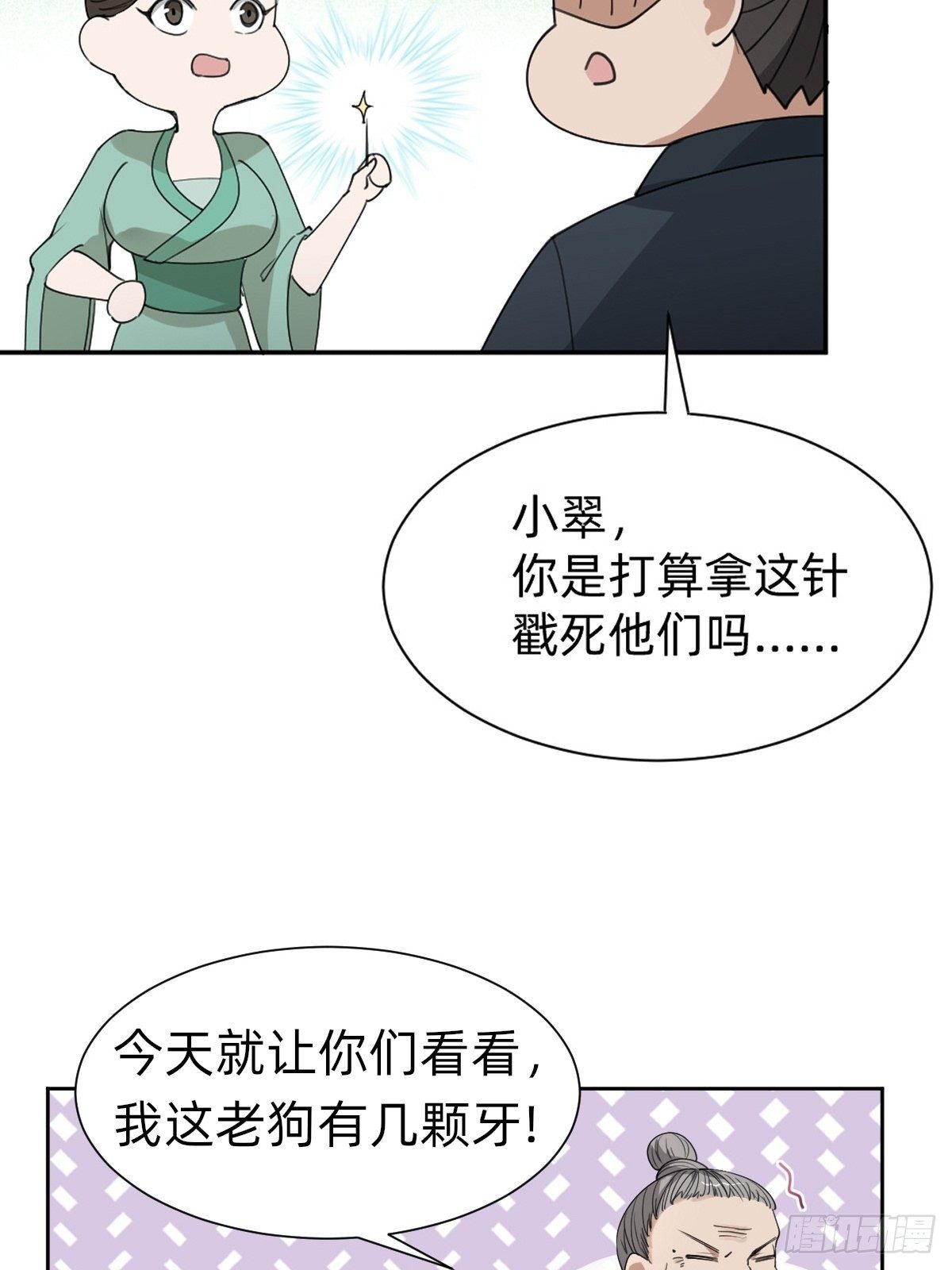 拿起武器，冲！34
